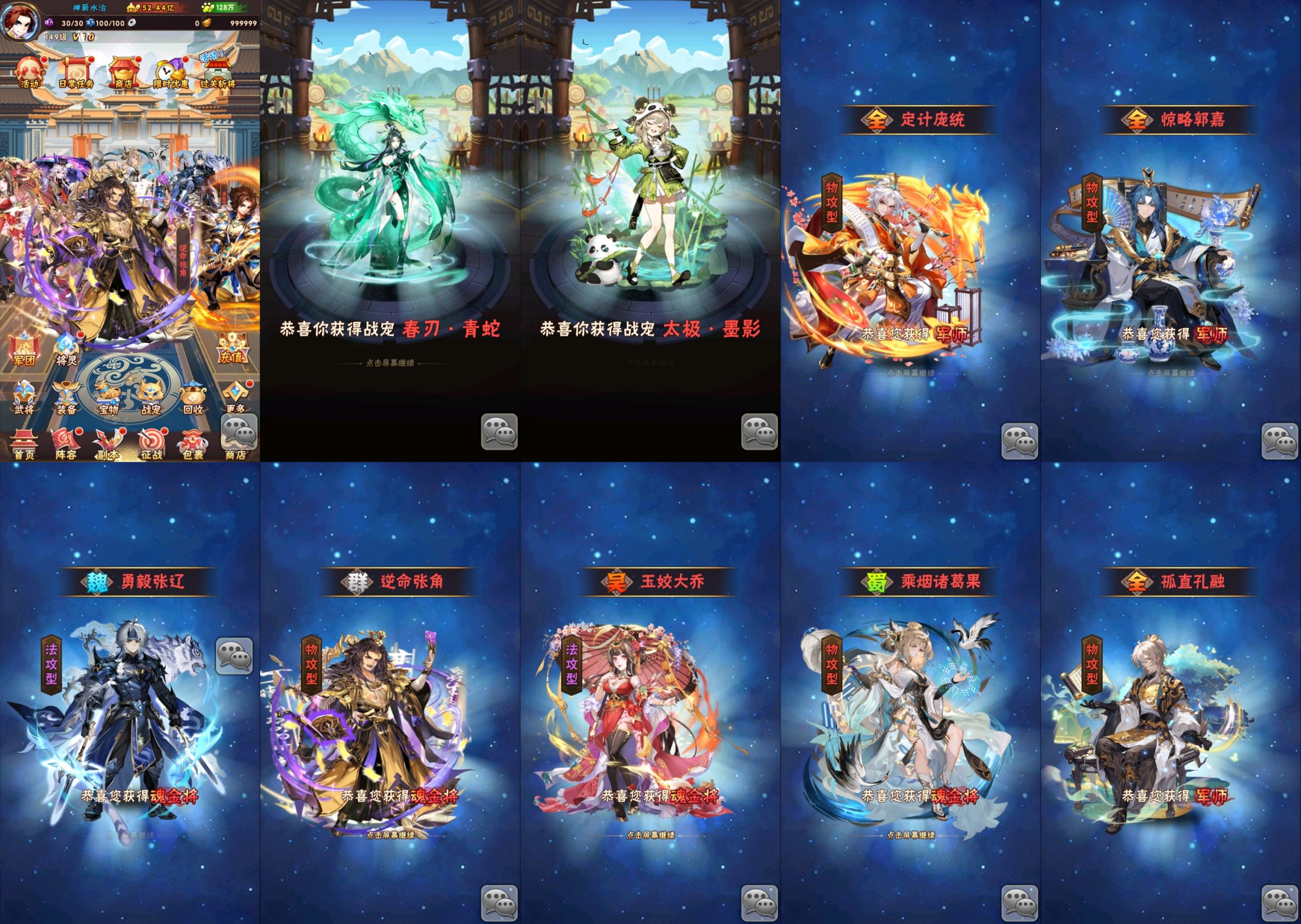 少年三国志魂金版（GM版）