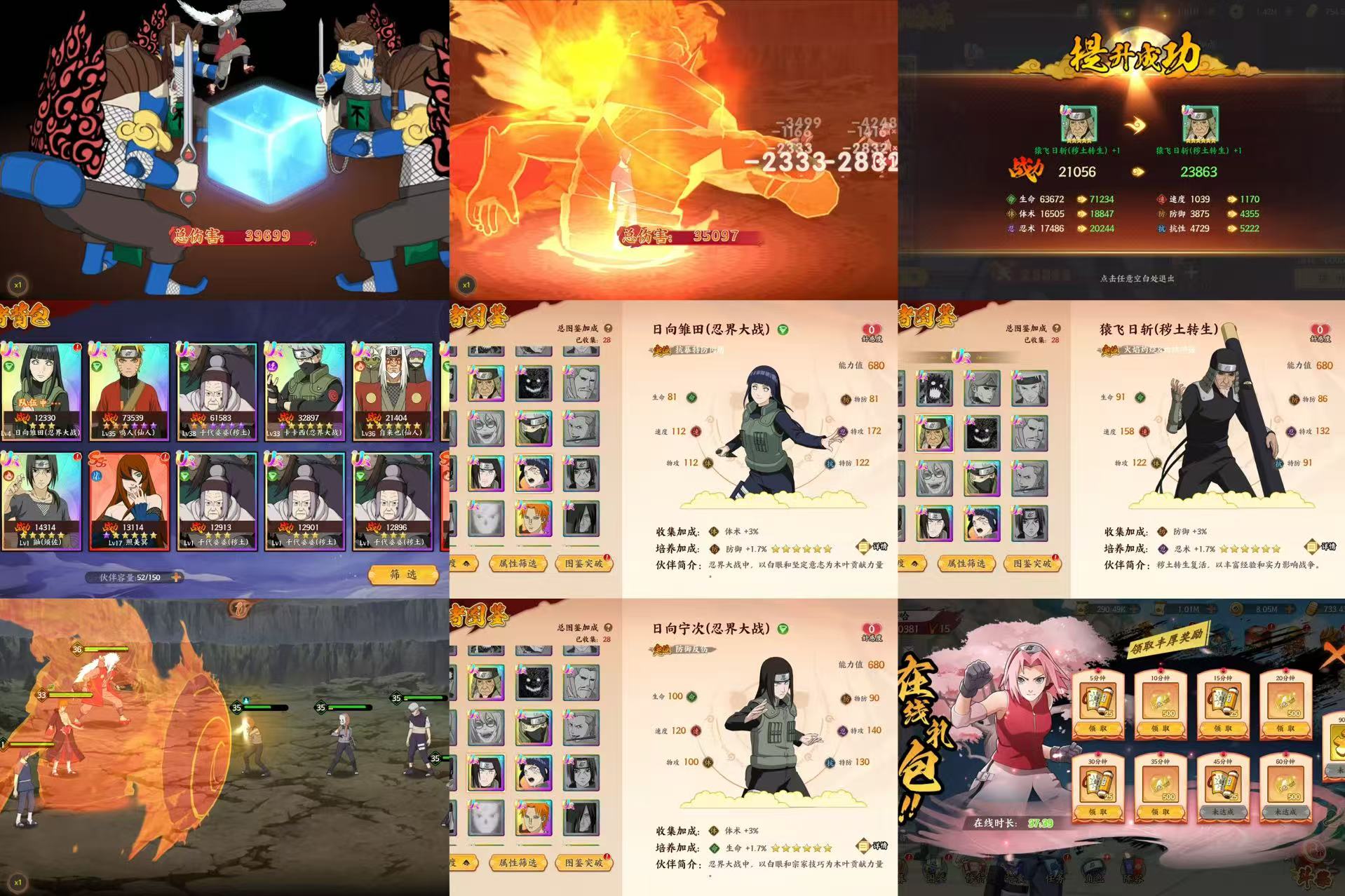 火影忍者超燃（GM版）