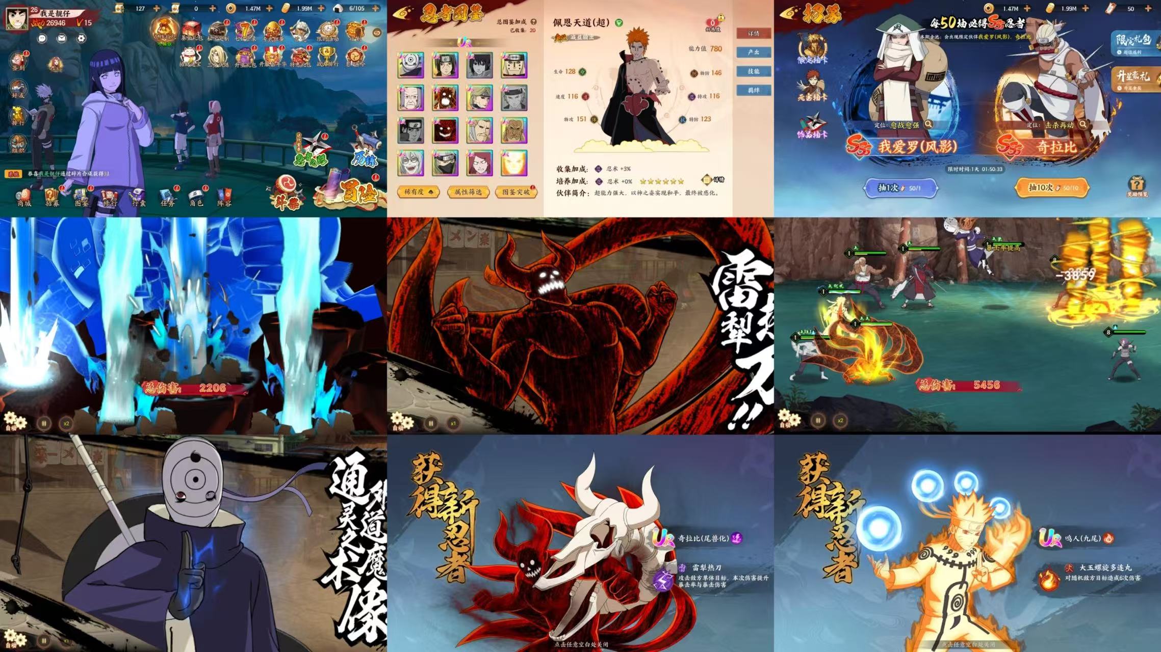 火影忍者超燃（GM版）