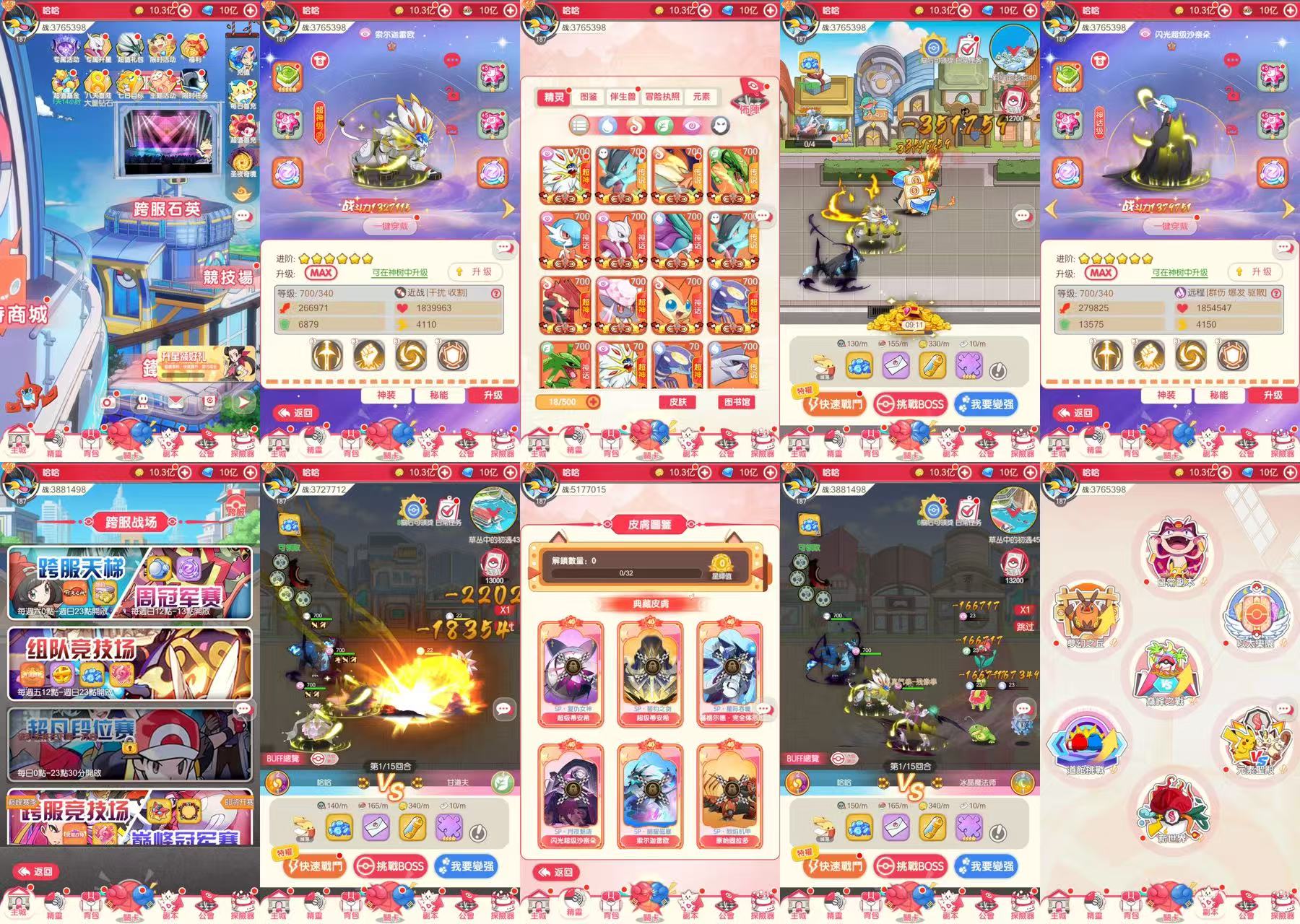 宝可梦之新世代（GM版）