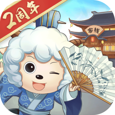 有个大掌柜（GM版）