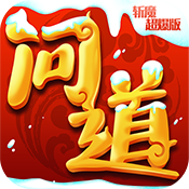 龙渊问道（GM版）