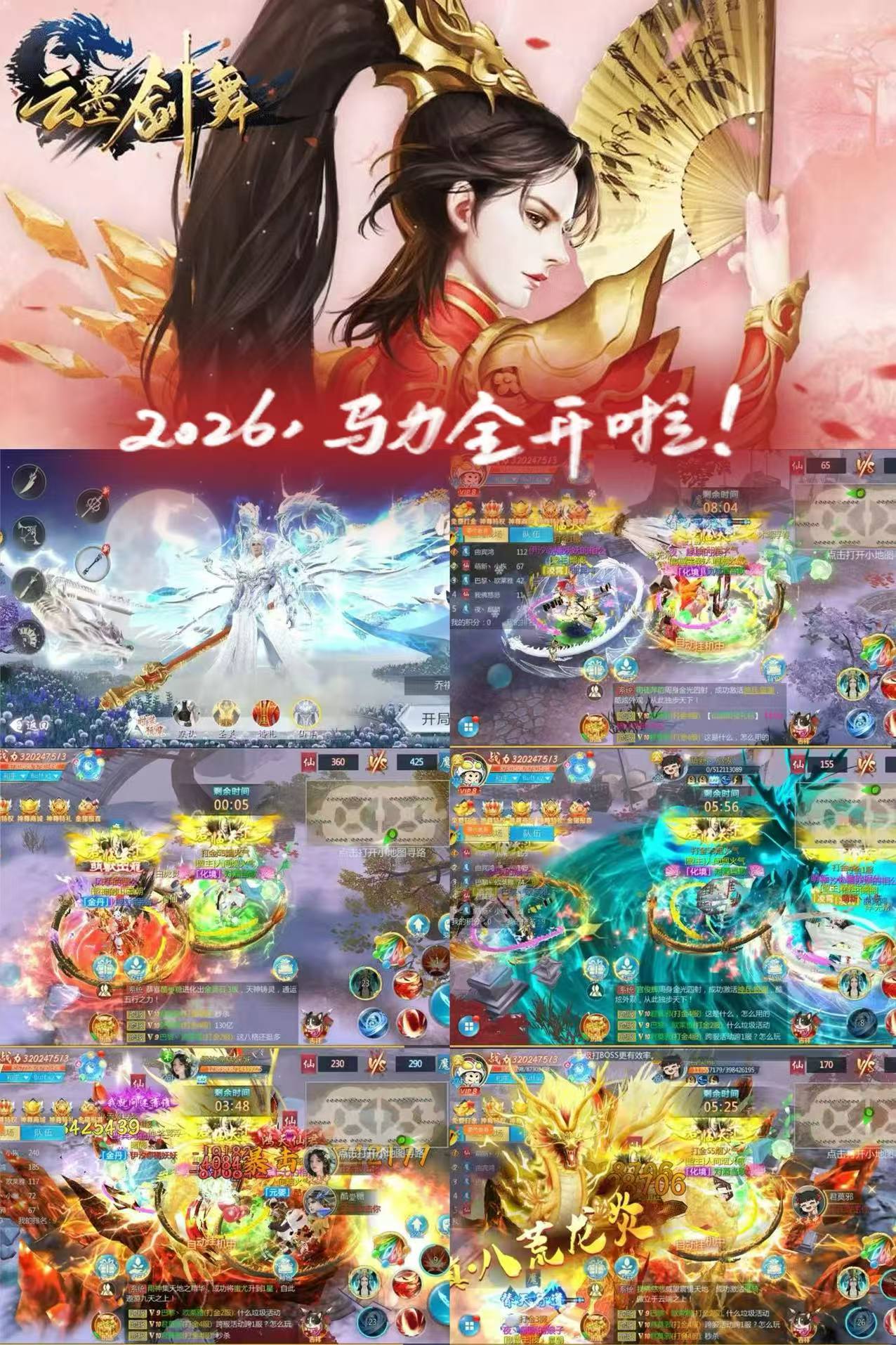 云墨剑舞（无限买断版）