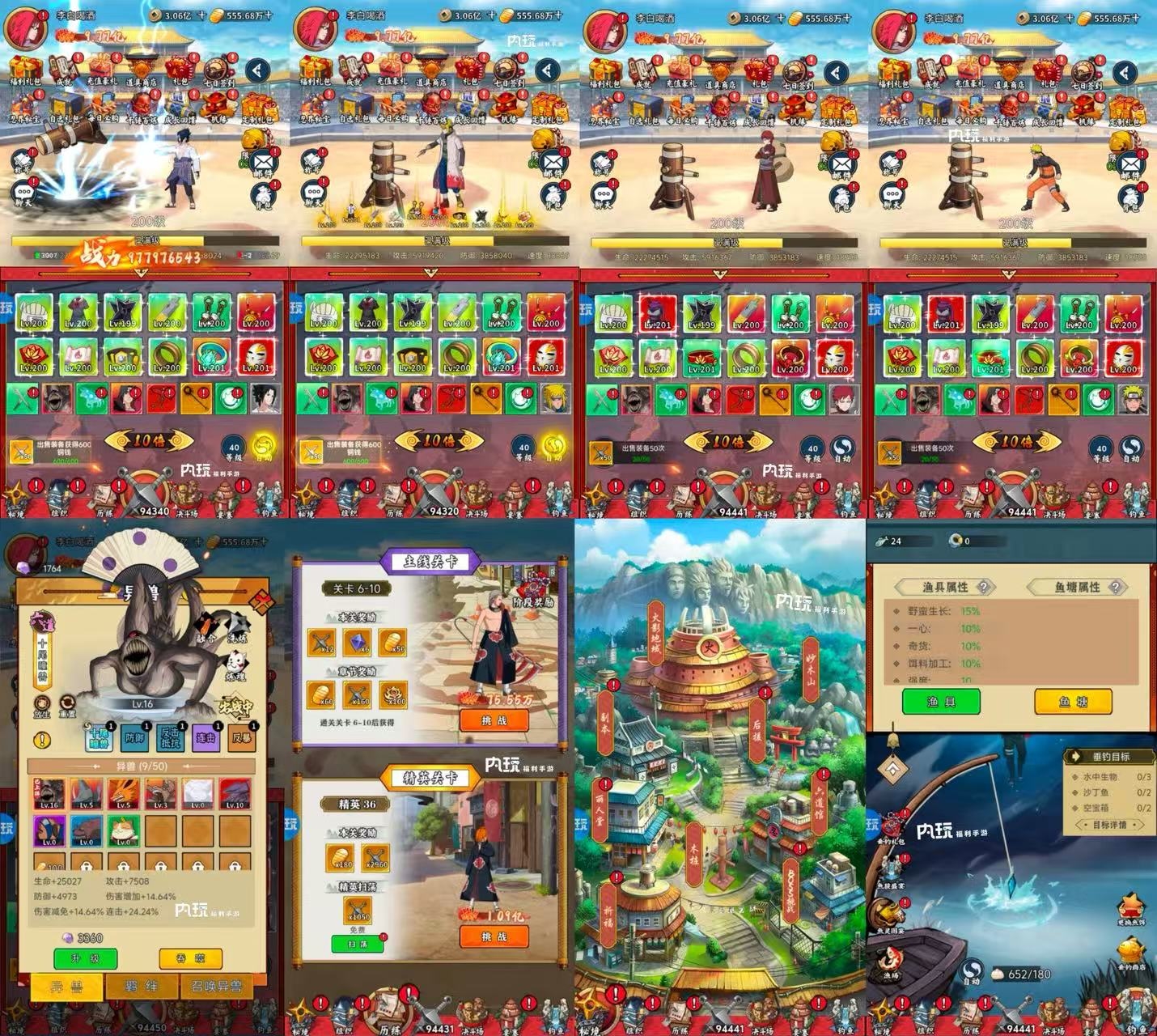 火影开箱（无限买断版）