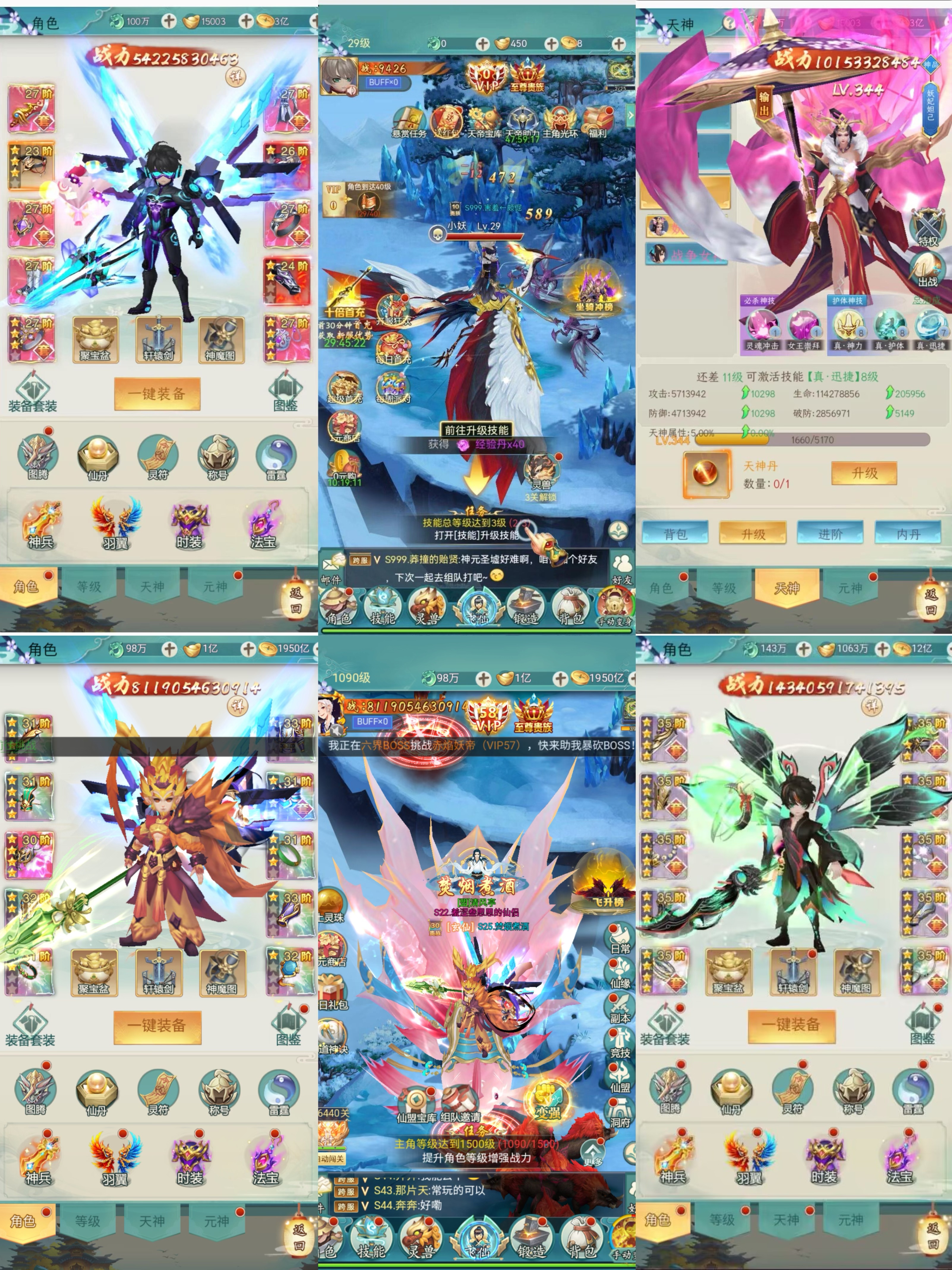 斗仙界（无限买断版）