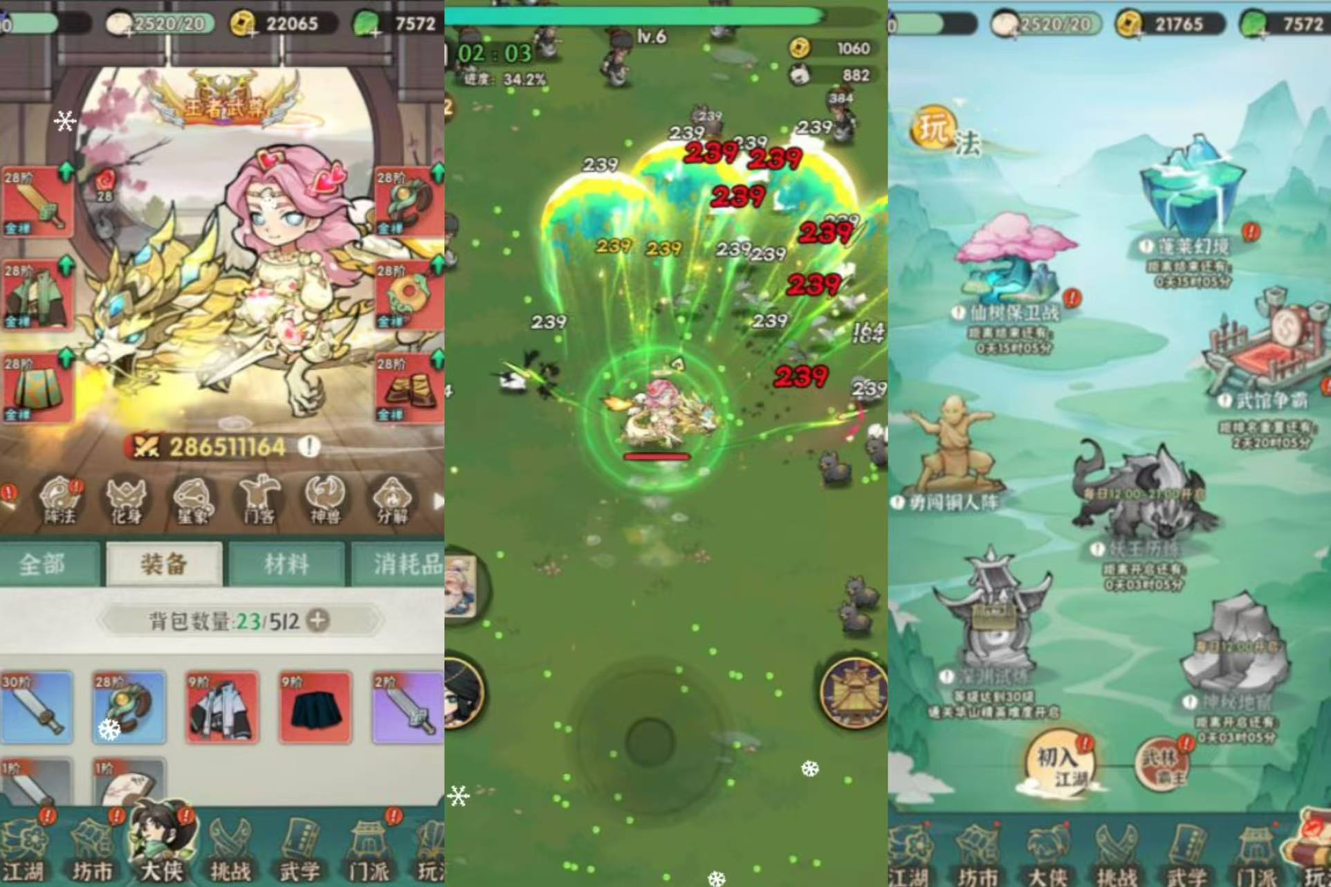 墨迹大侠（后台版）