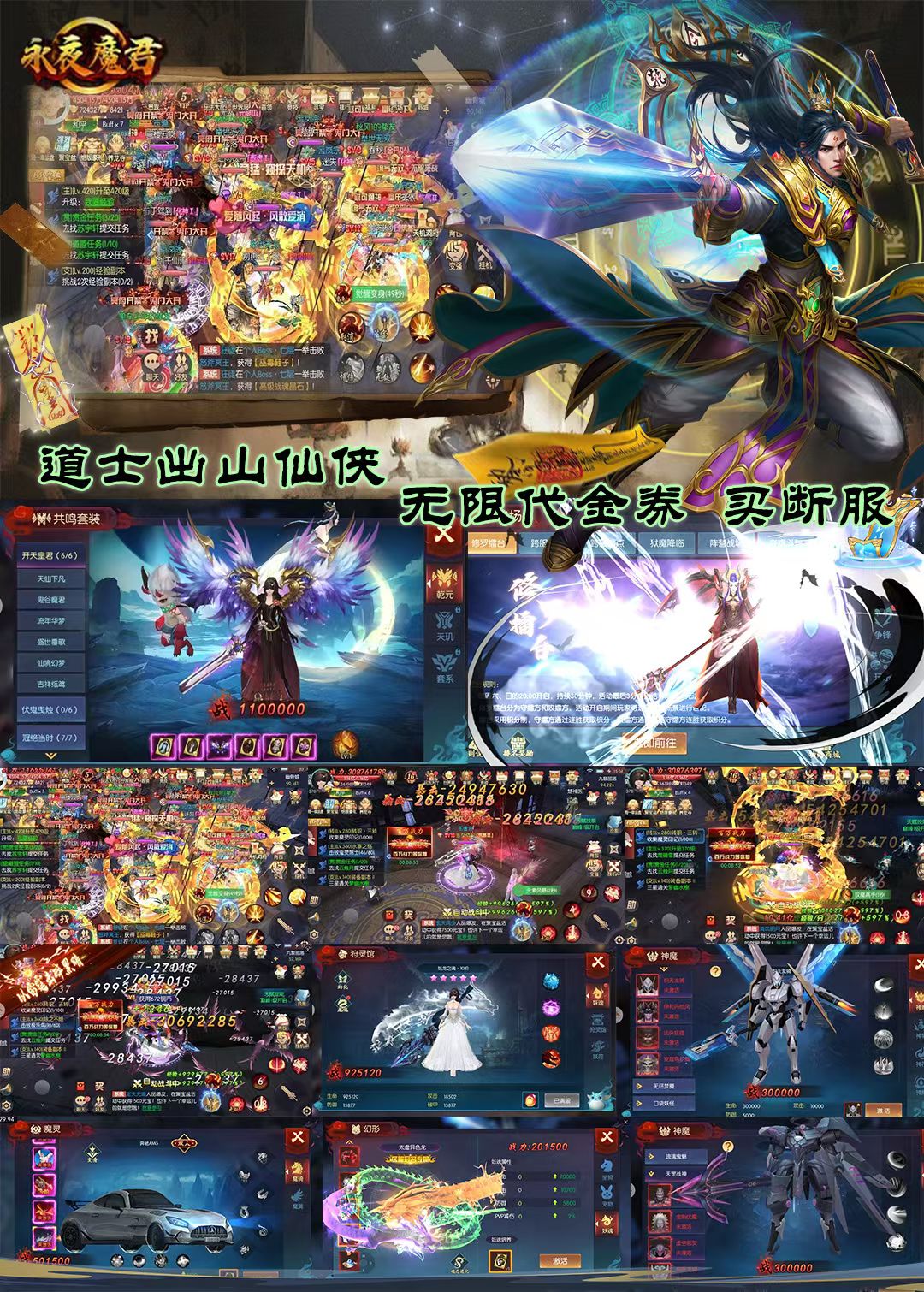 永夜魔君（无限买断版）