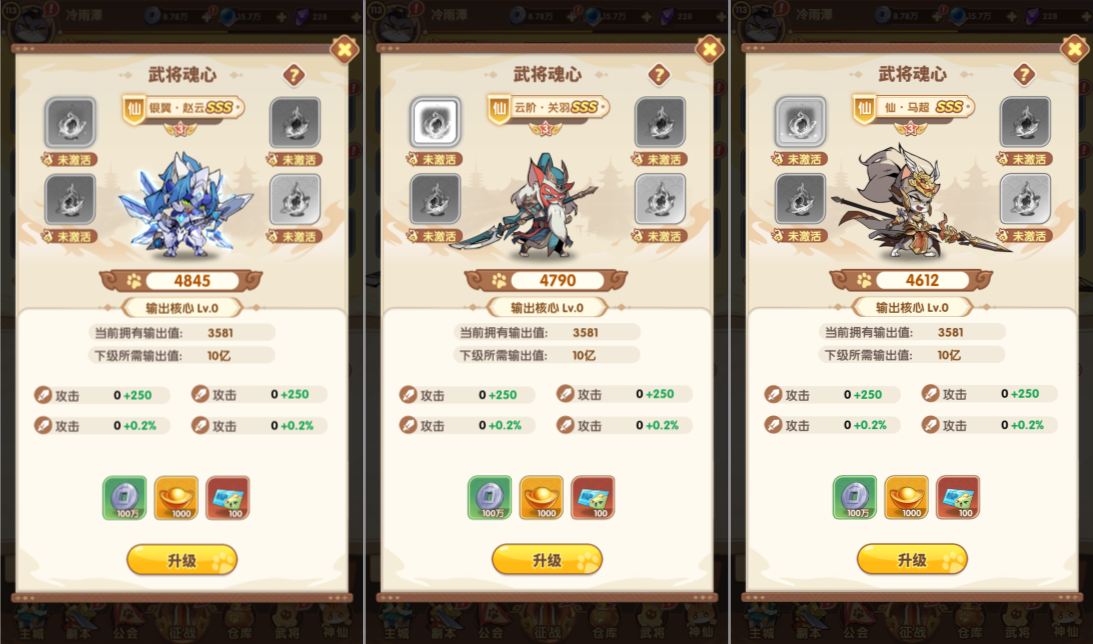 勾八三国(白嫖无限代金)