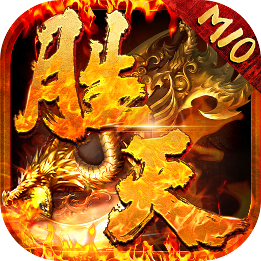 胜天半子传奇（无限买断）