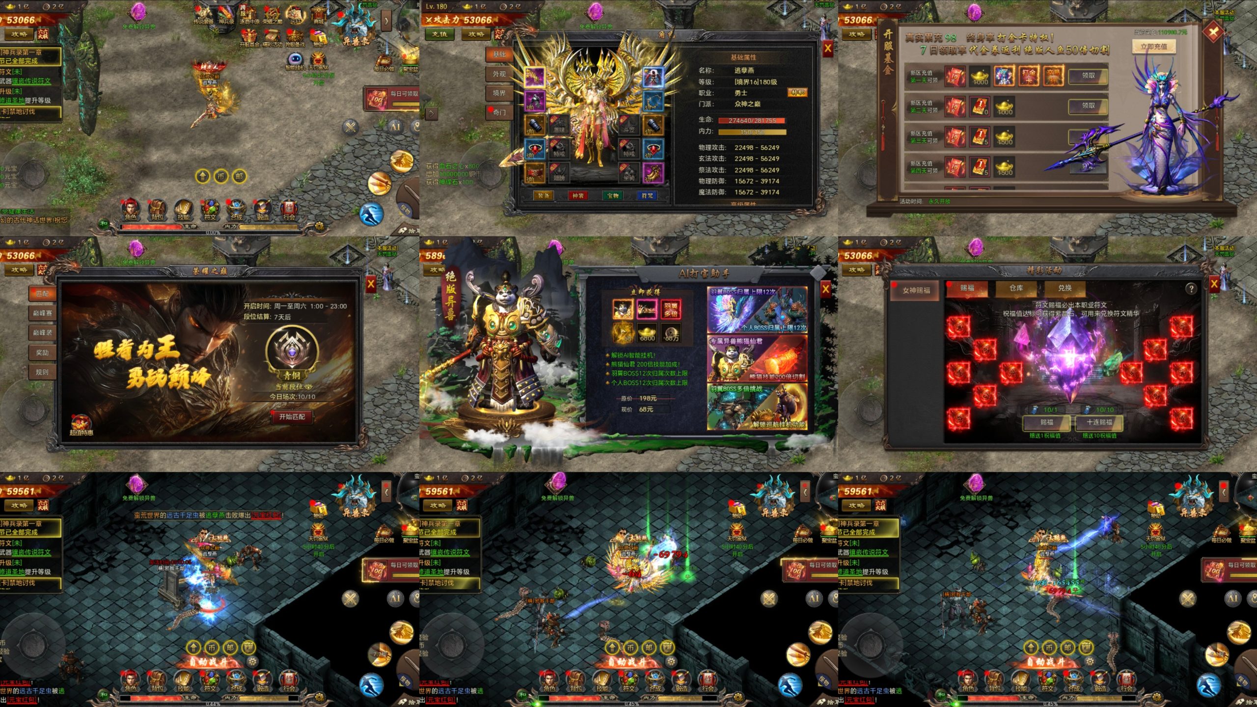 仗剑天涯传奇（内置后台）