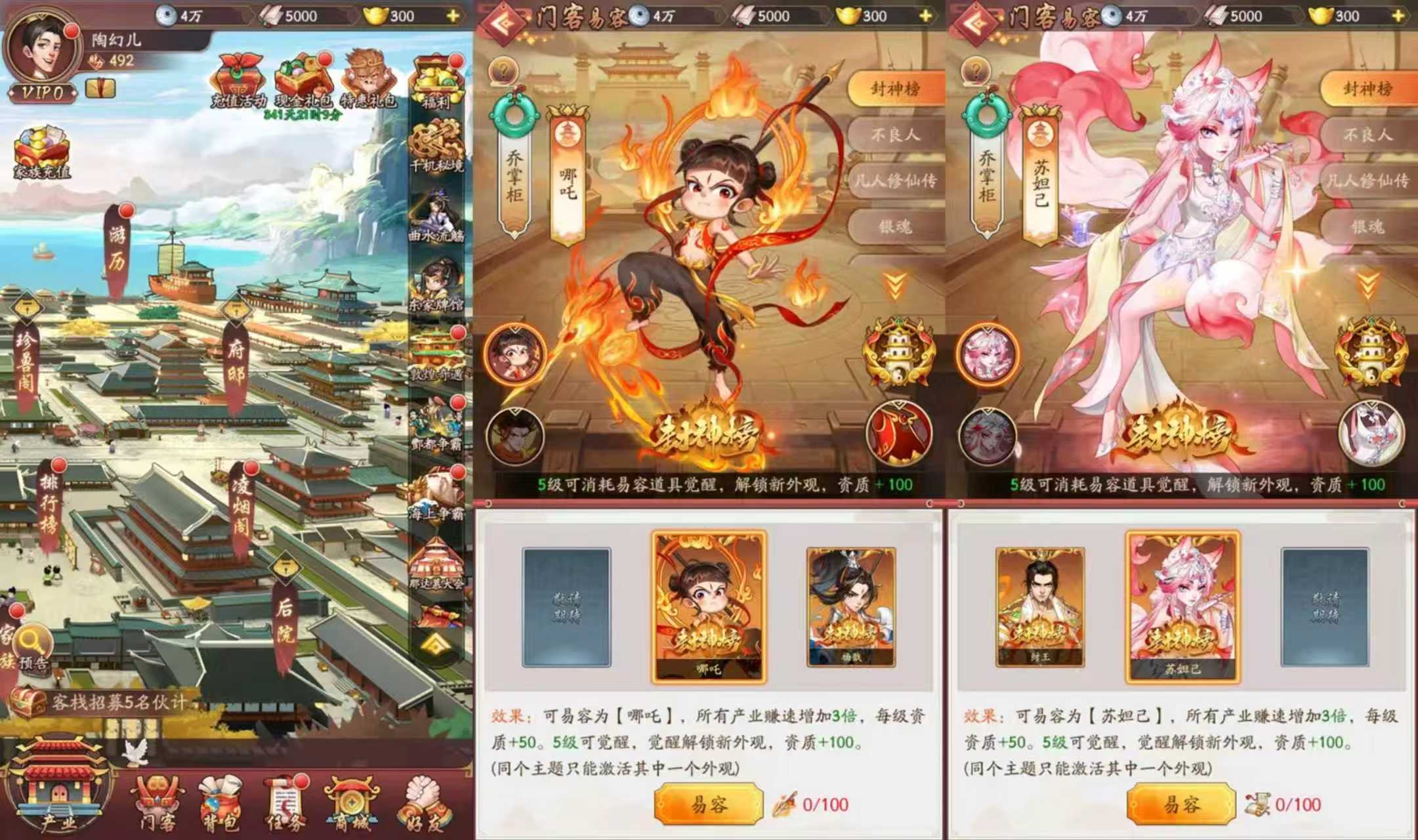 我是大东家（GM版）