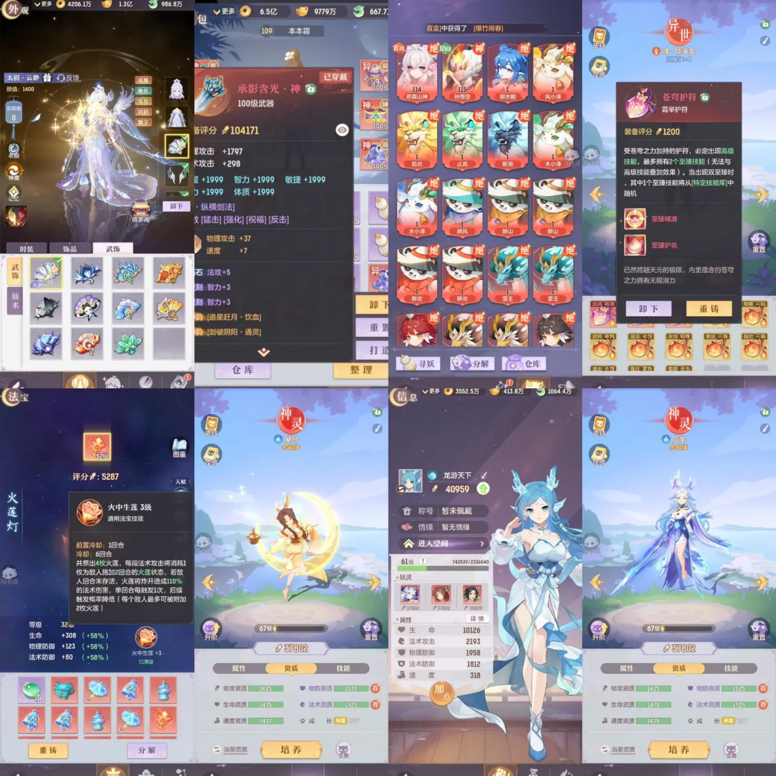 长安幻想（GM版）