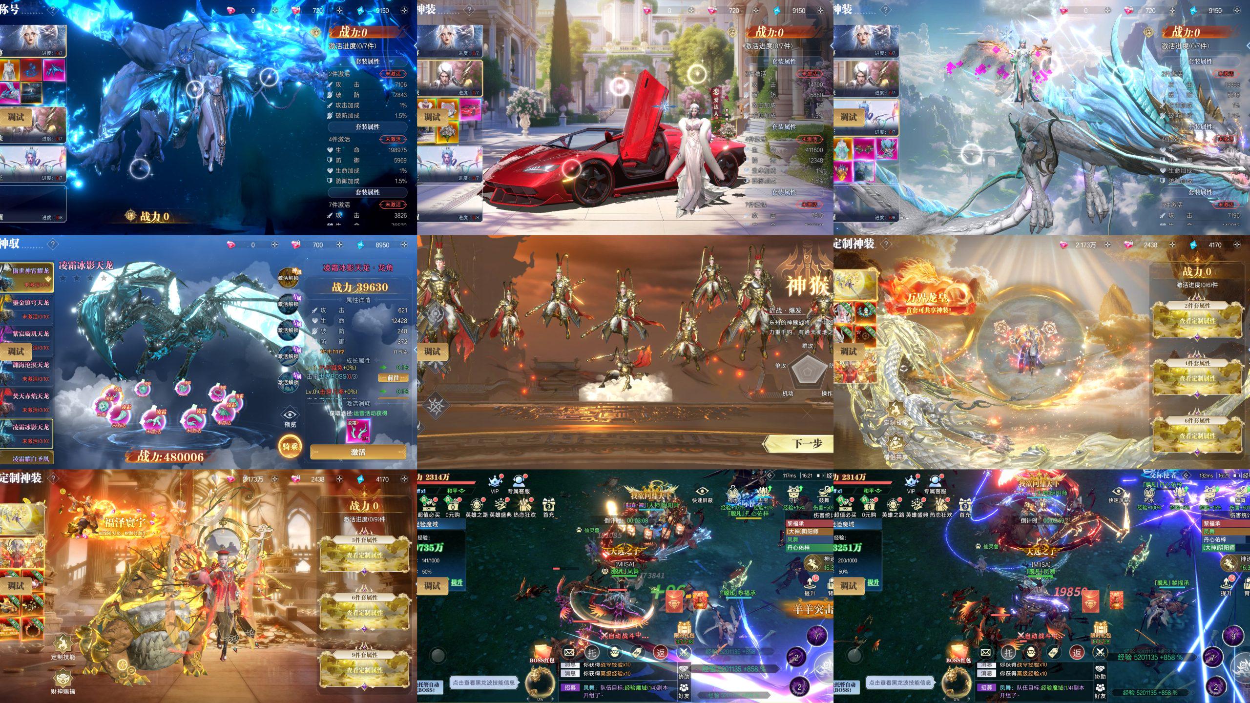 幻世神迹(内购+后台)