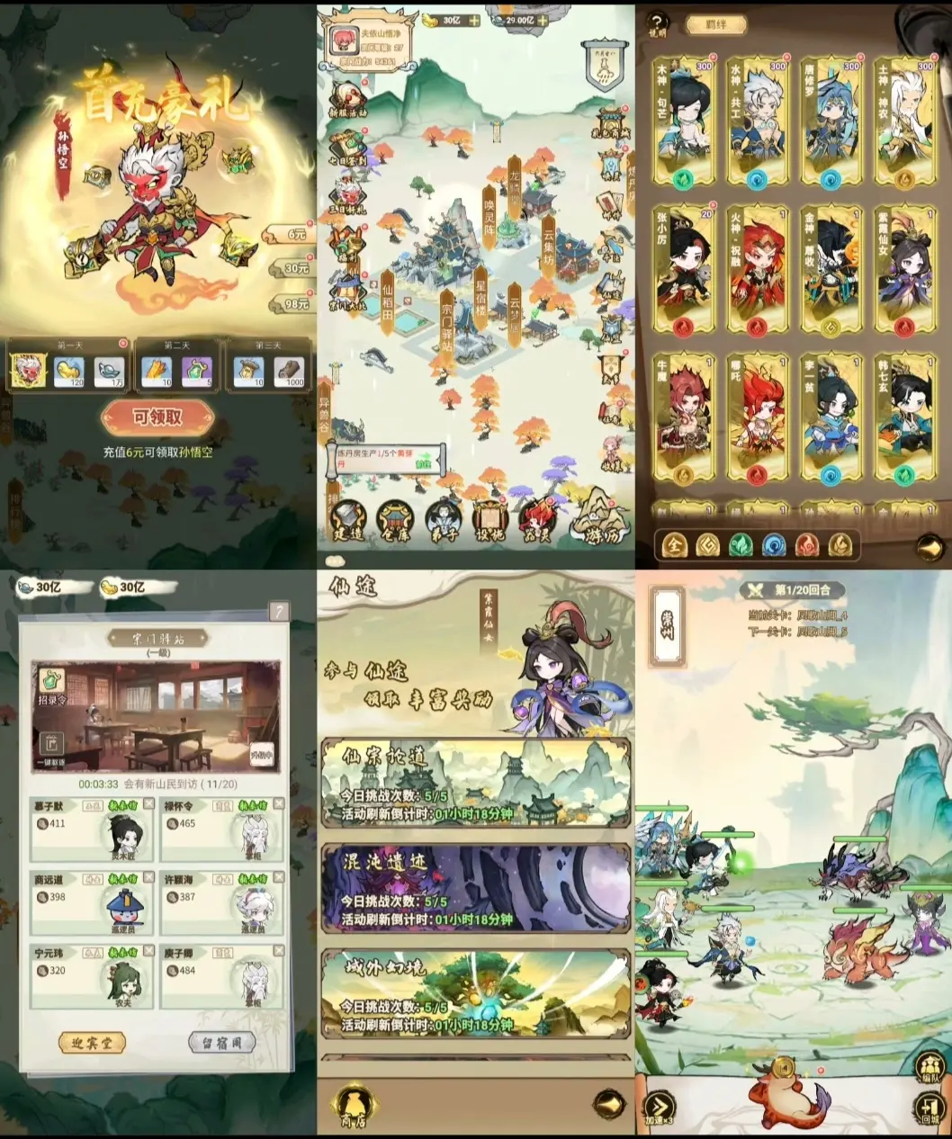 大剑奇（无限内购）