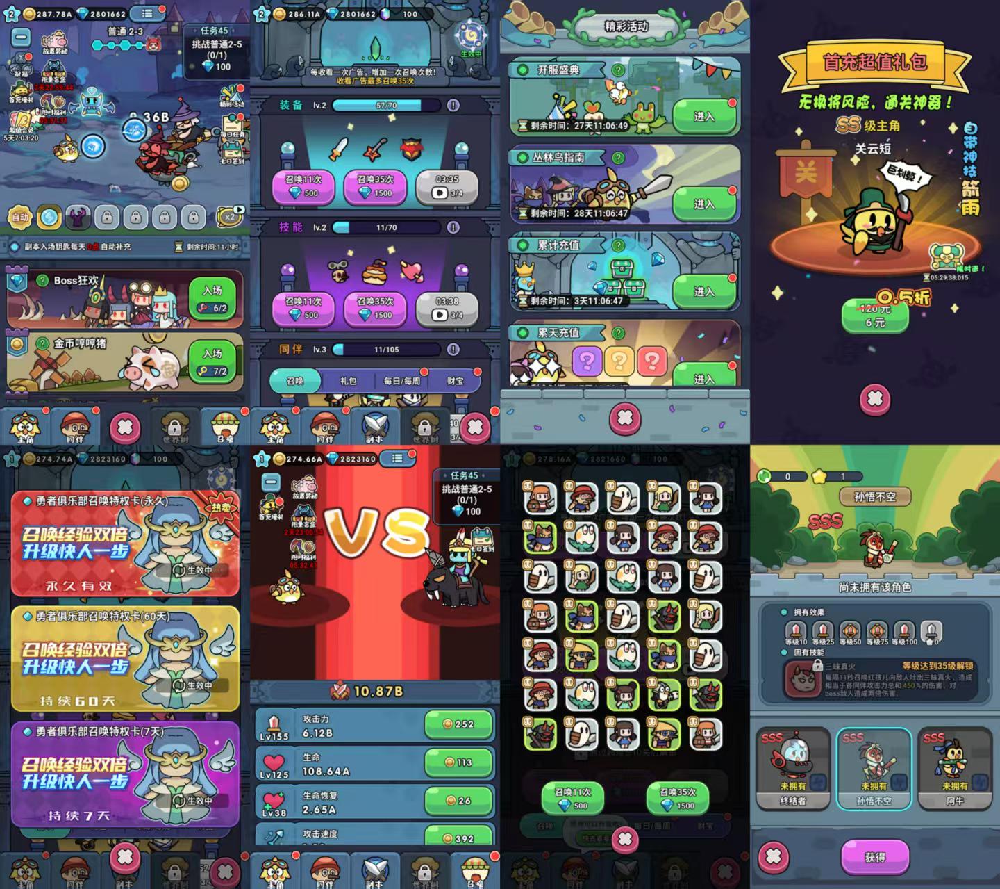 丛林次神（内购）