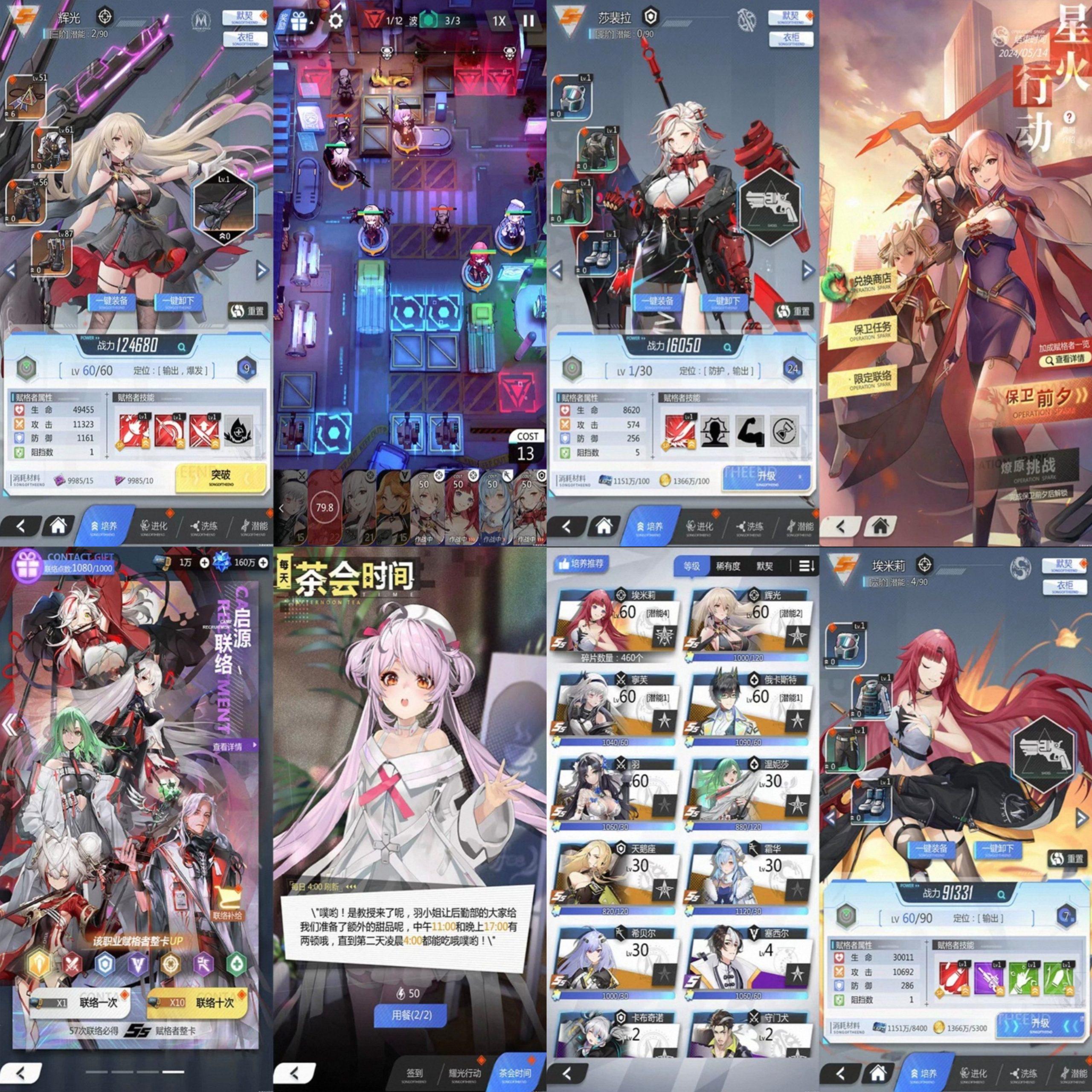 圣典赋格者（内购）