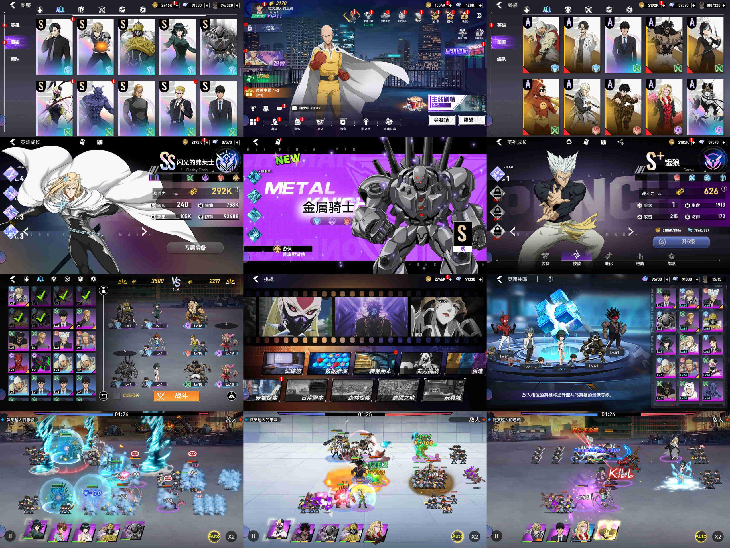 一拳激斗（内购）