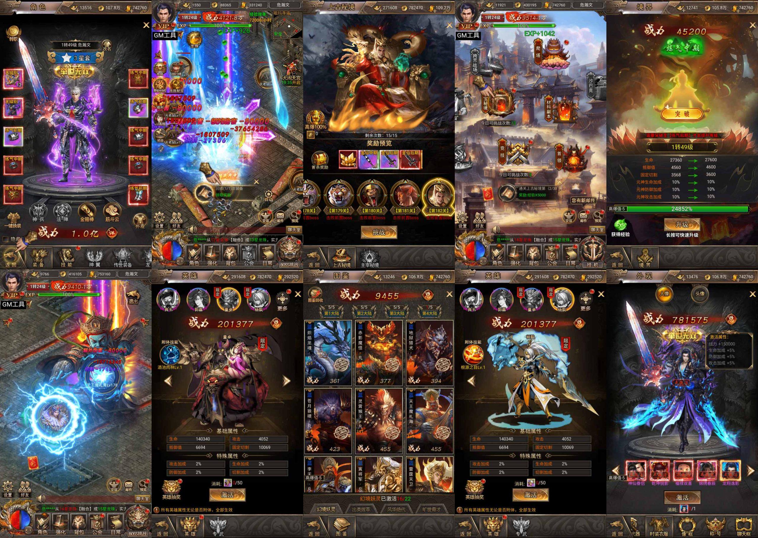 龙翔幽影（内购）