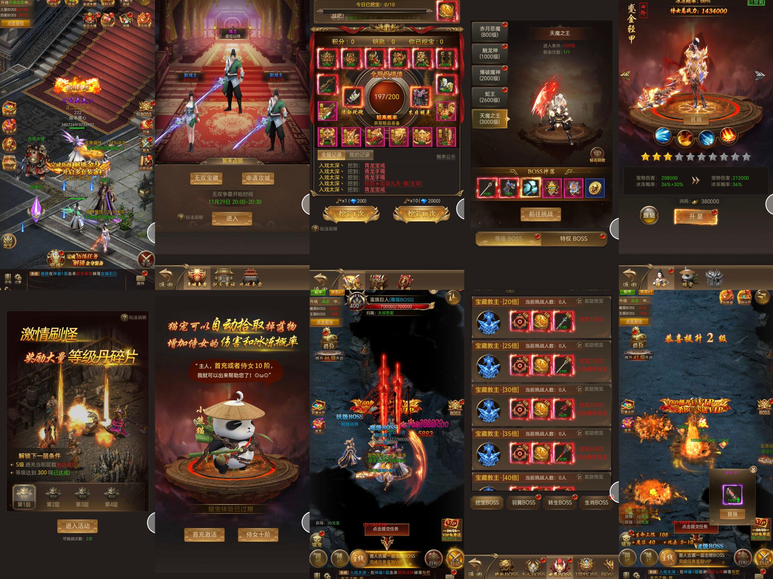 乾坤争霸（内购）