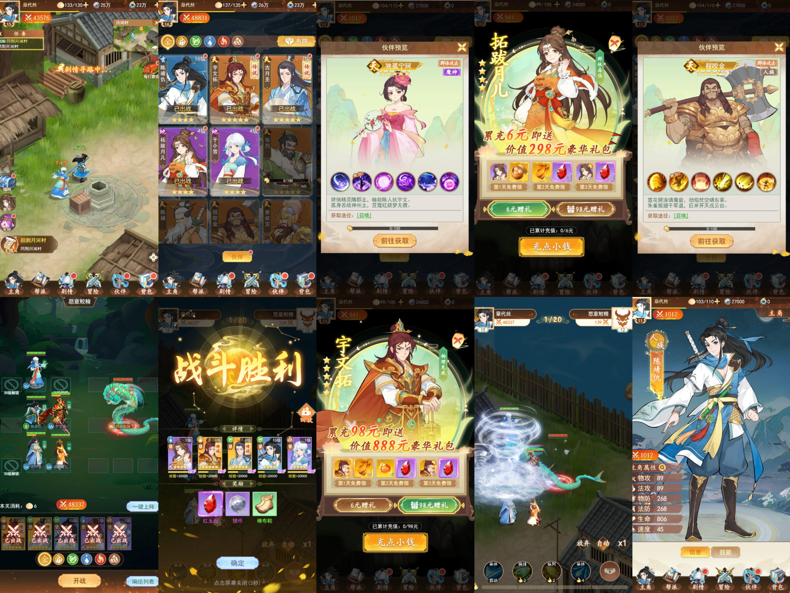 上古神兽（内购）