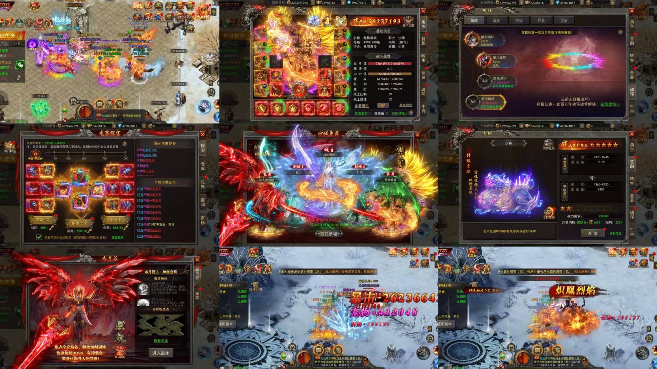 冰雪高爆传奇（内购）