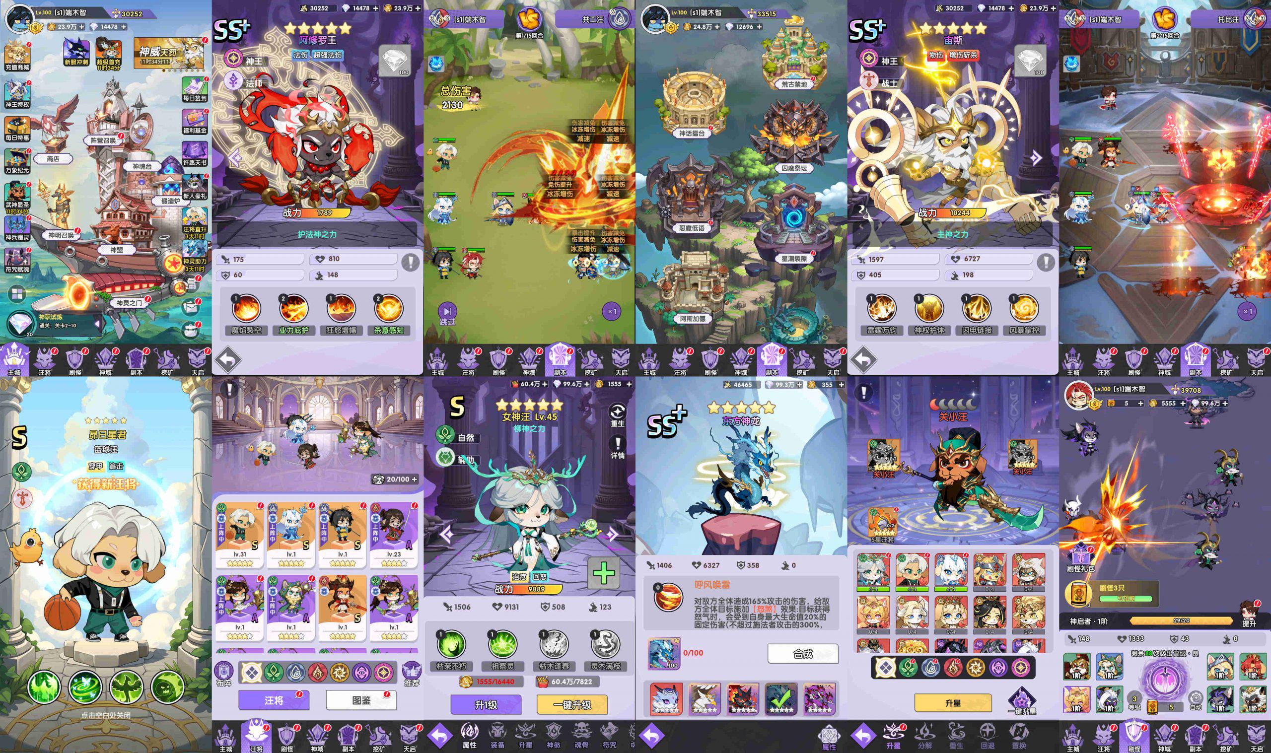 天狗神威（内购＋代码）