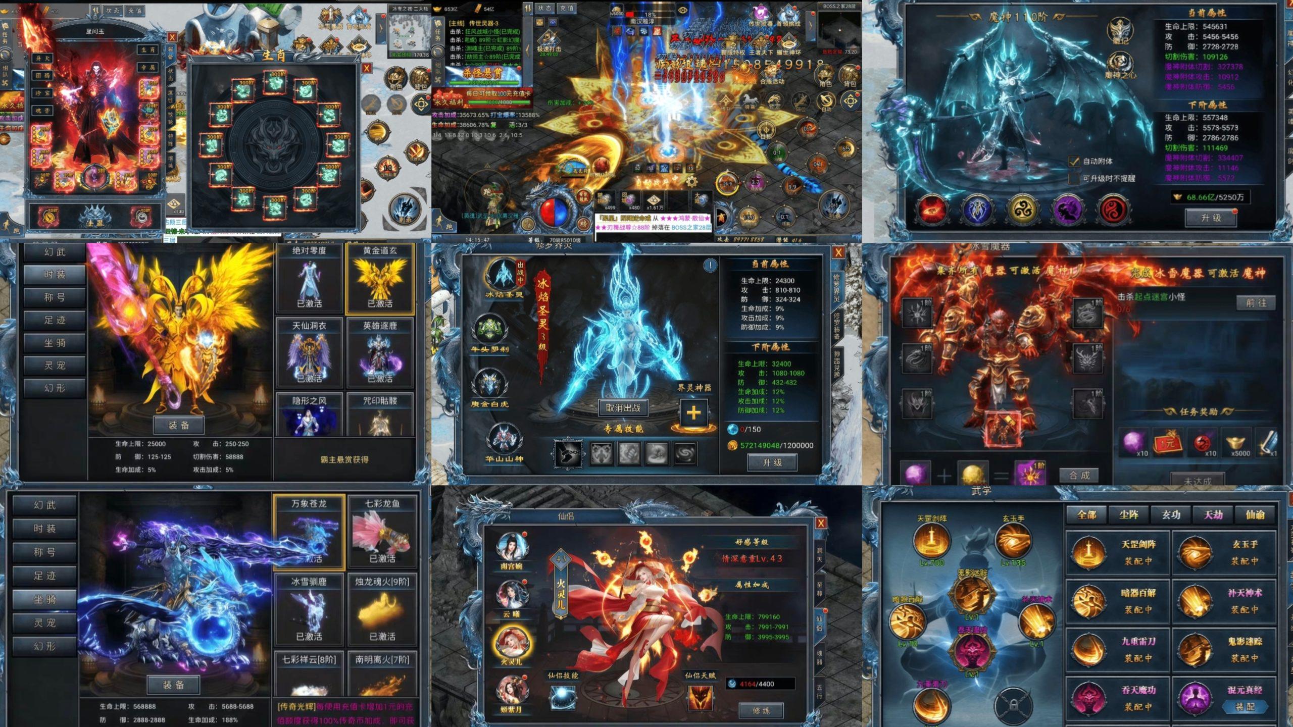 冰雪超变（内购+后台）