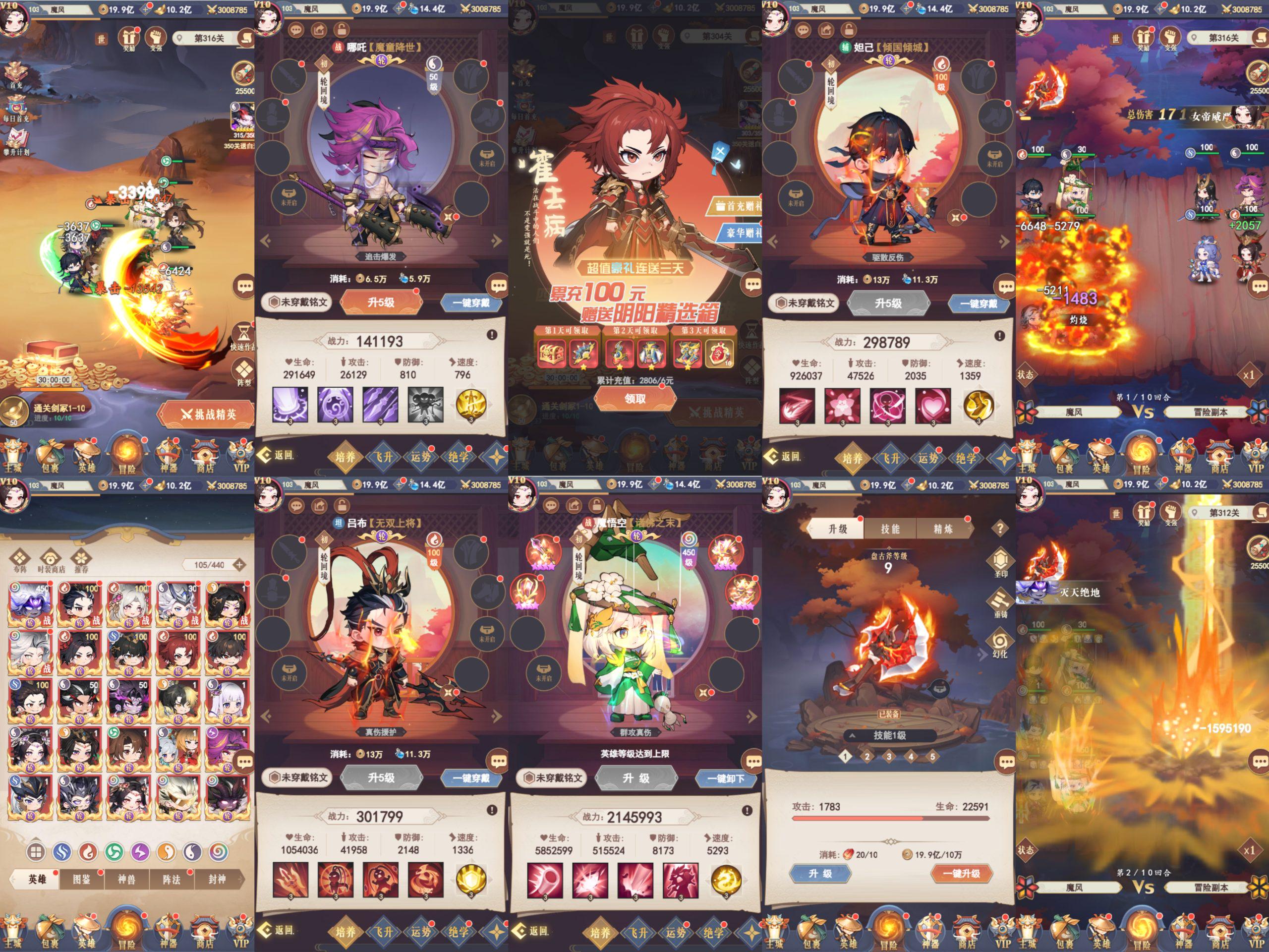 武侠独上天尊（内购＋后台）