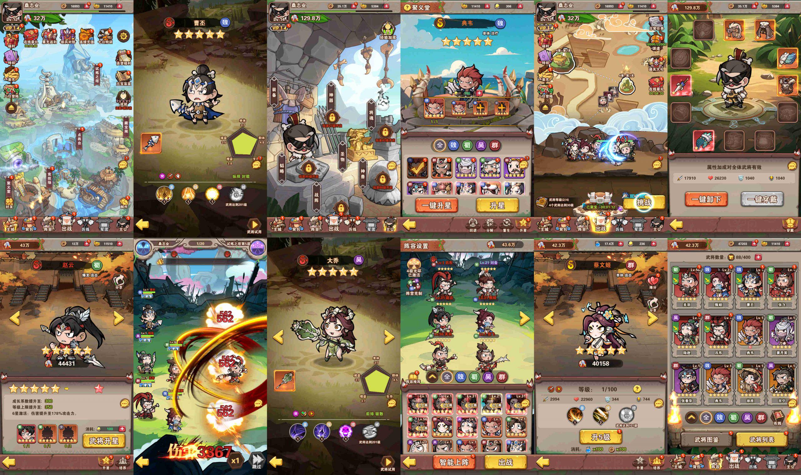 石器三国（内购）