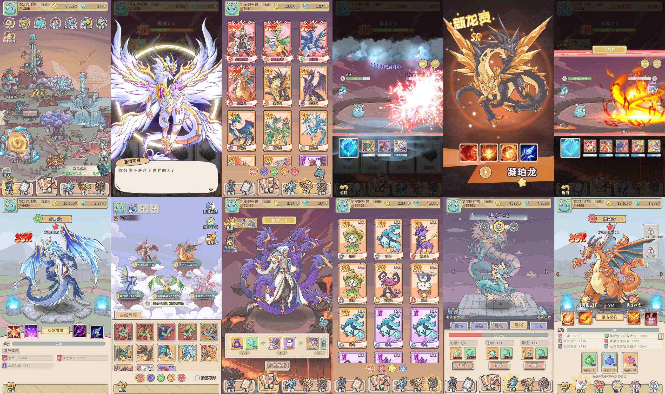 龙之国度（内购）