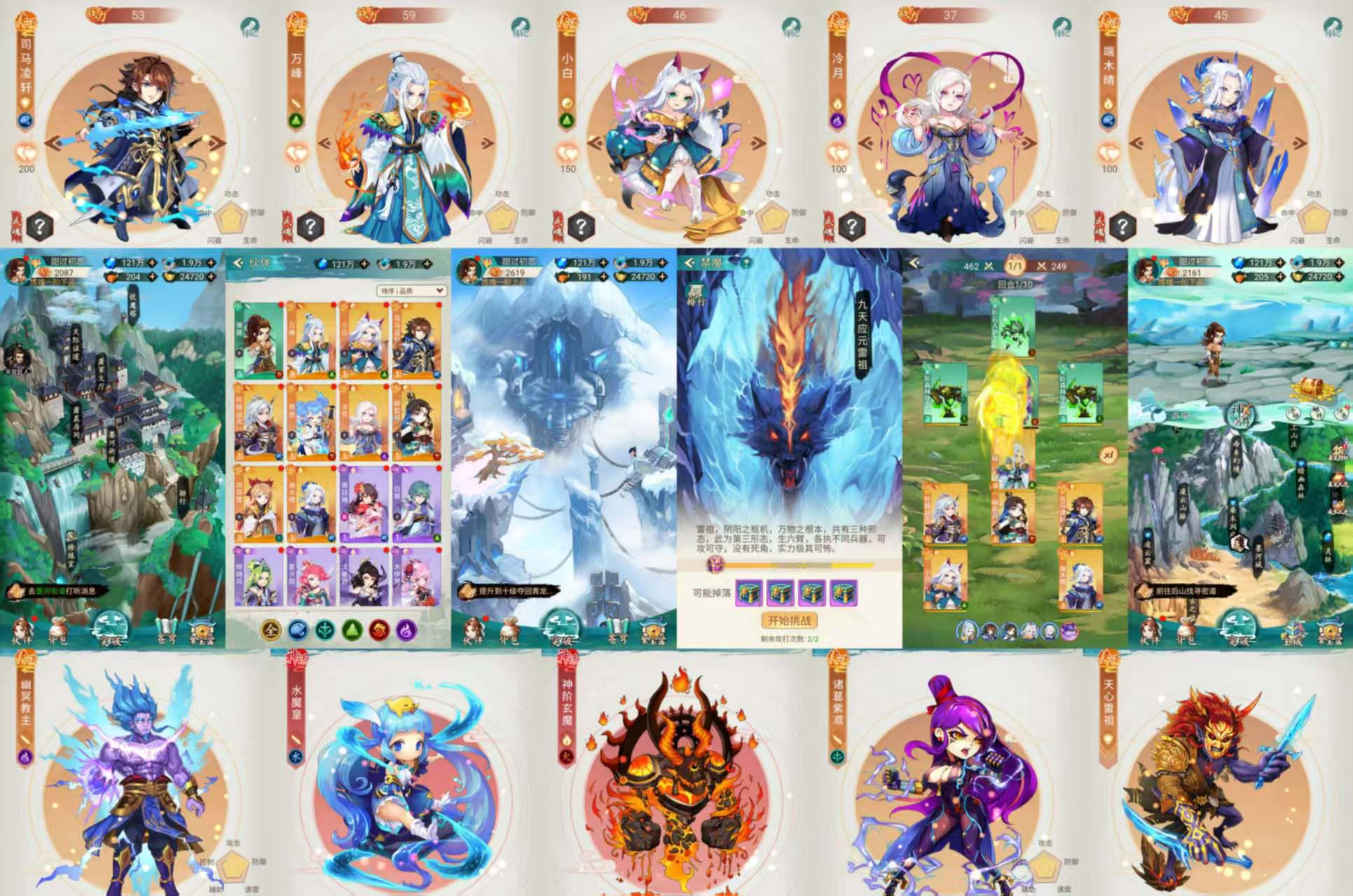 天机变（内购）