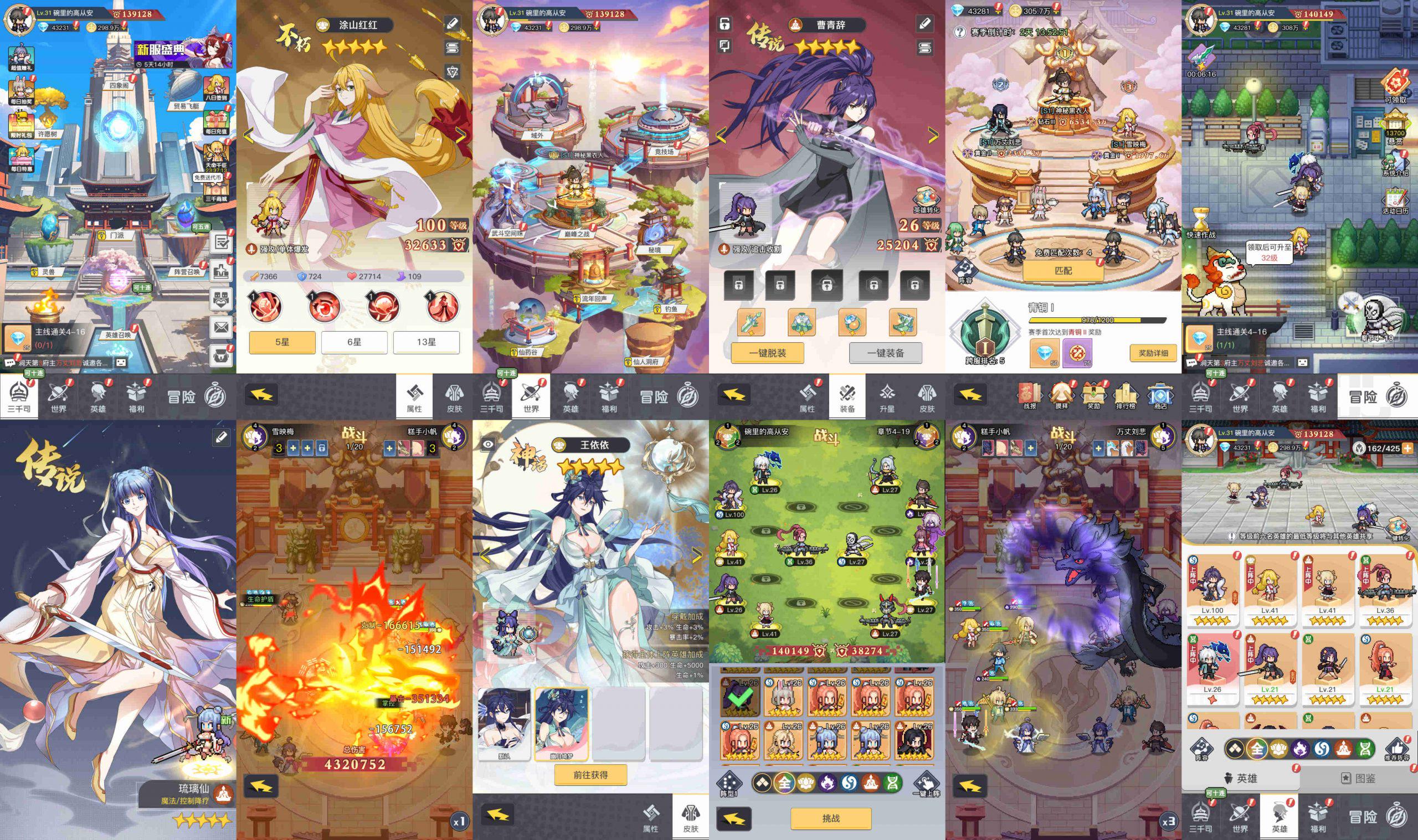 三千幻世（内购）