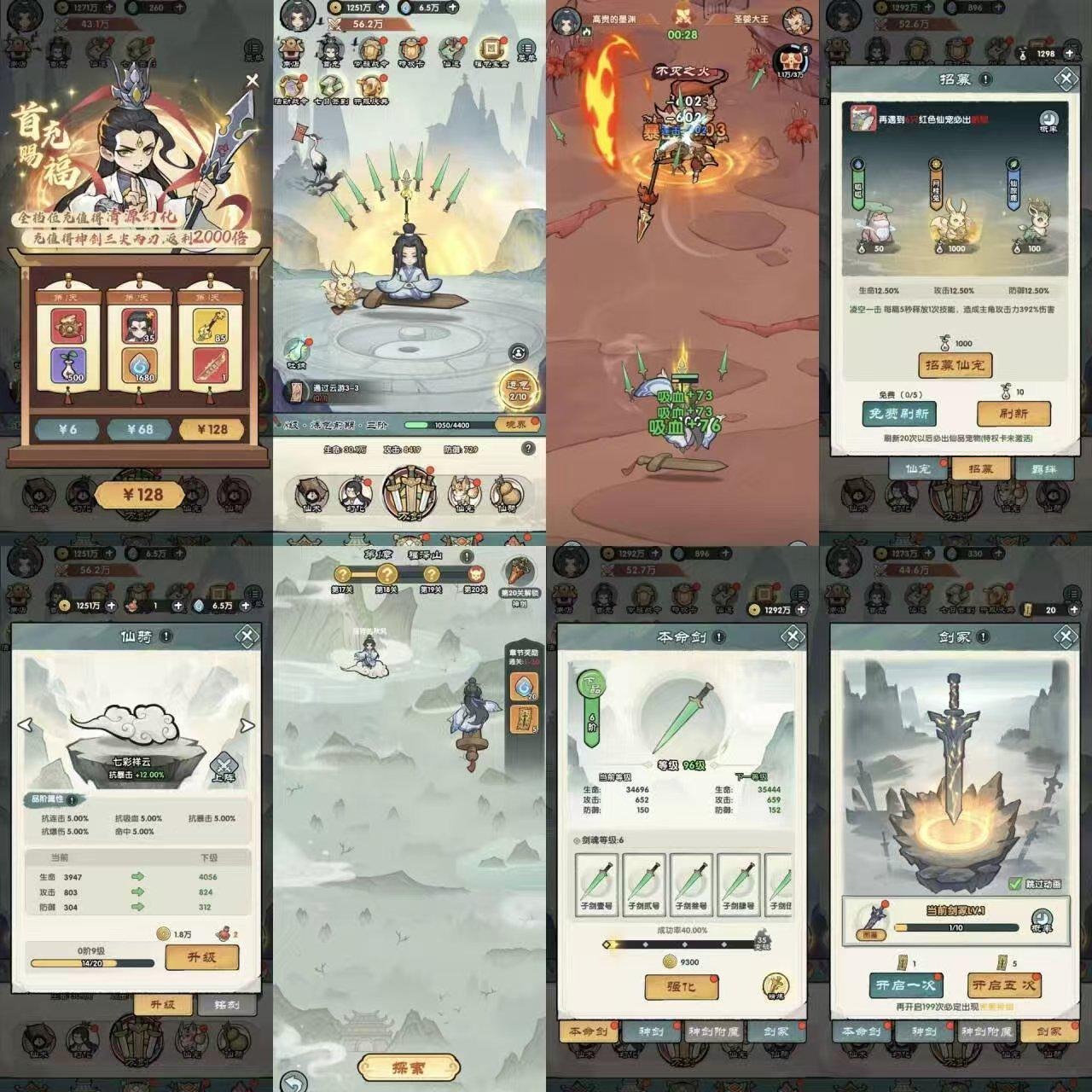 刀剑撩乱(内购)