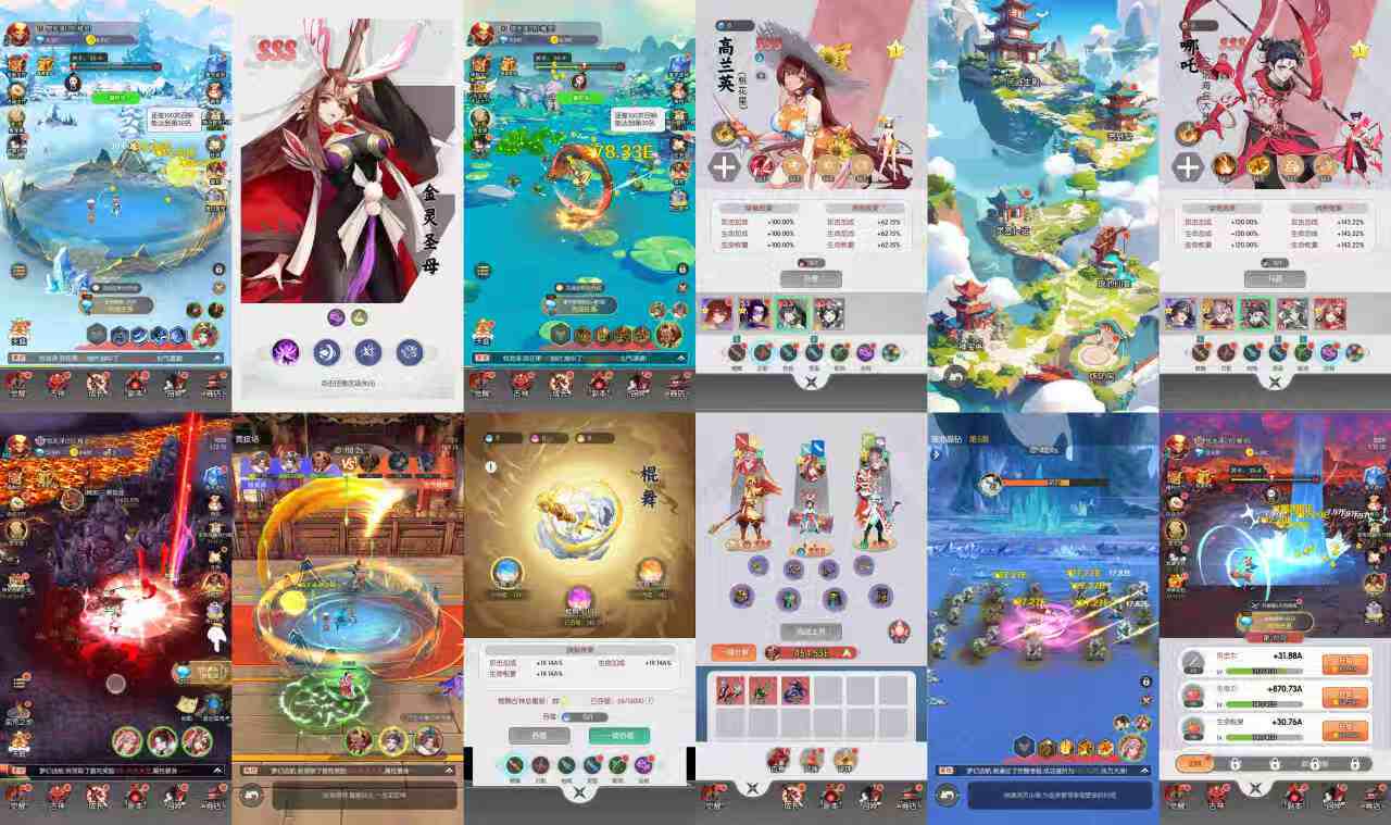 古神争霸西游（内购）