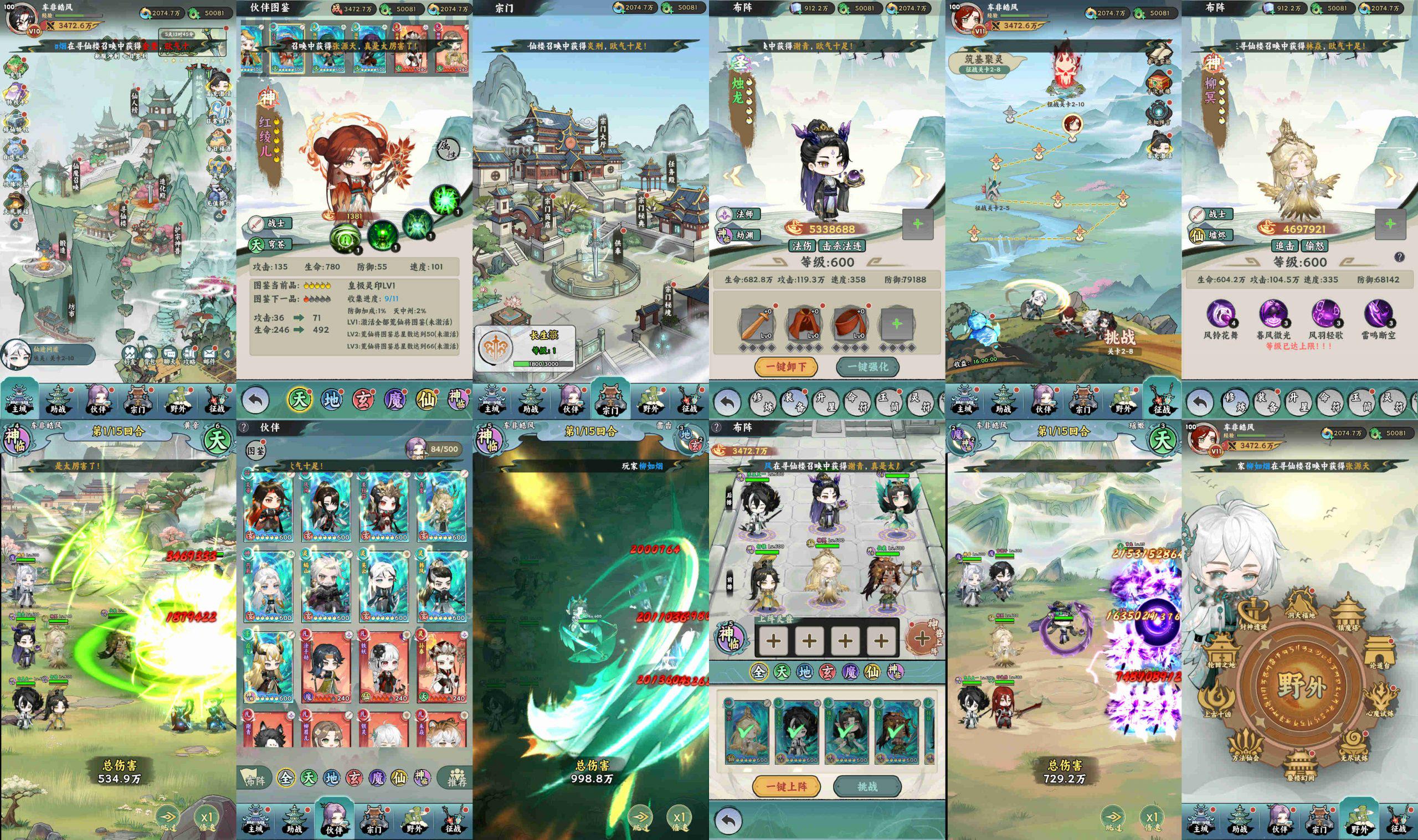 九剑问仙(内购+代码)