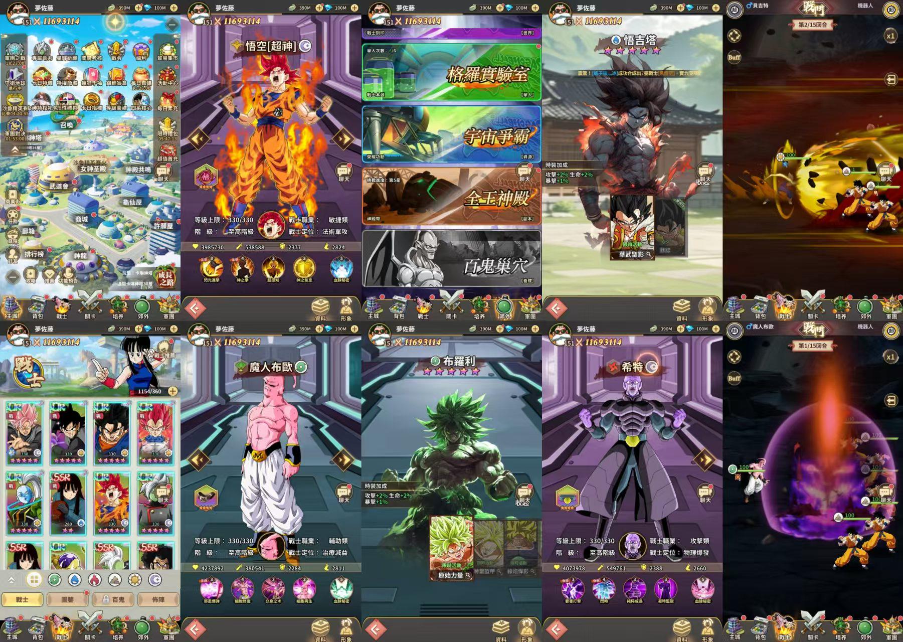 新龙珠(内购+后台)