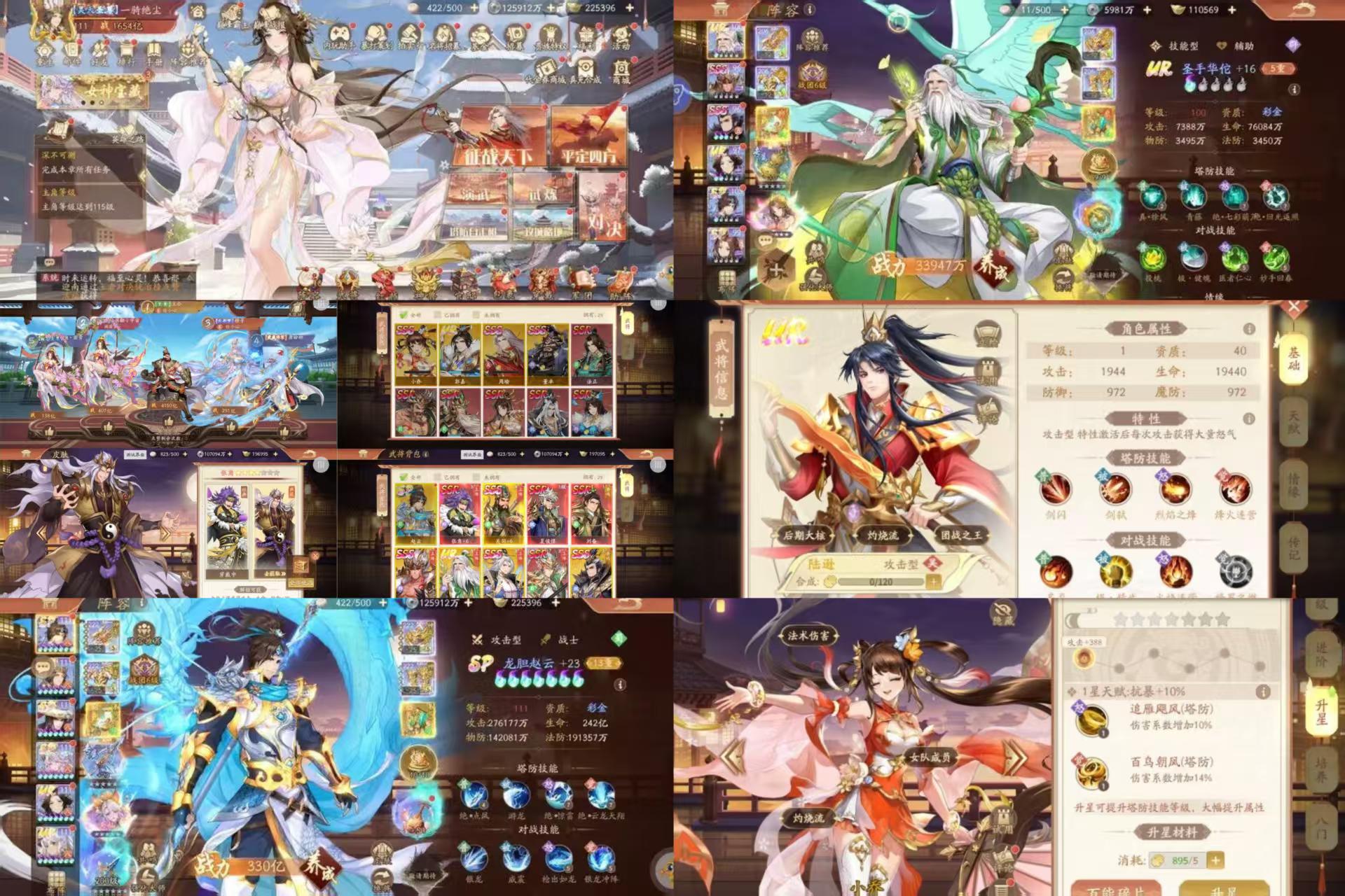 三国召唤师（内购+后台）