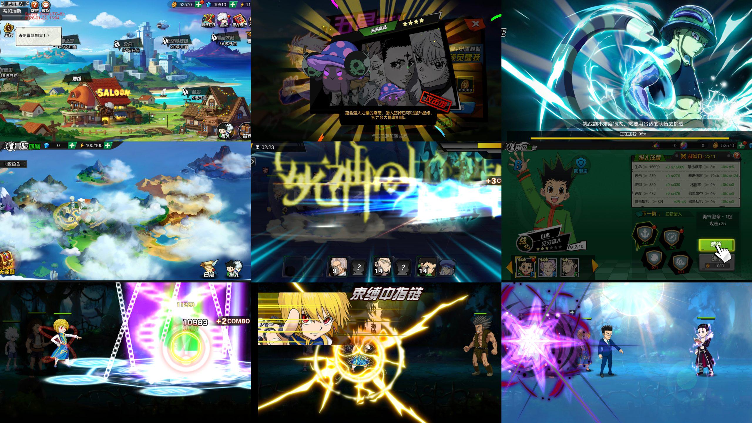 猎人格斗（内购）