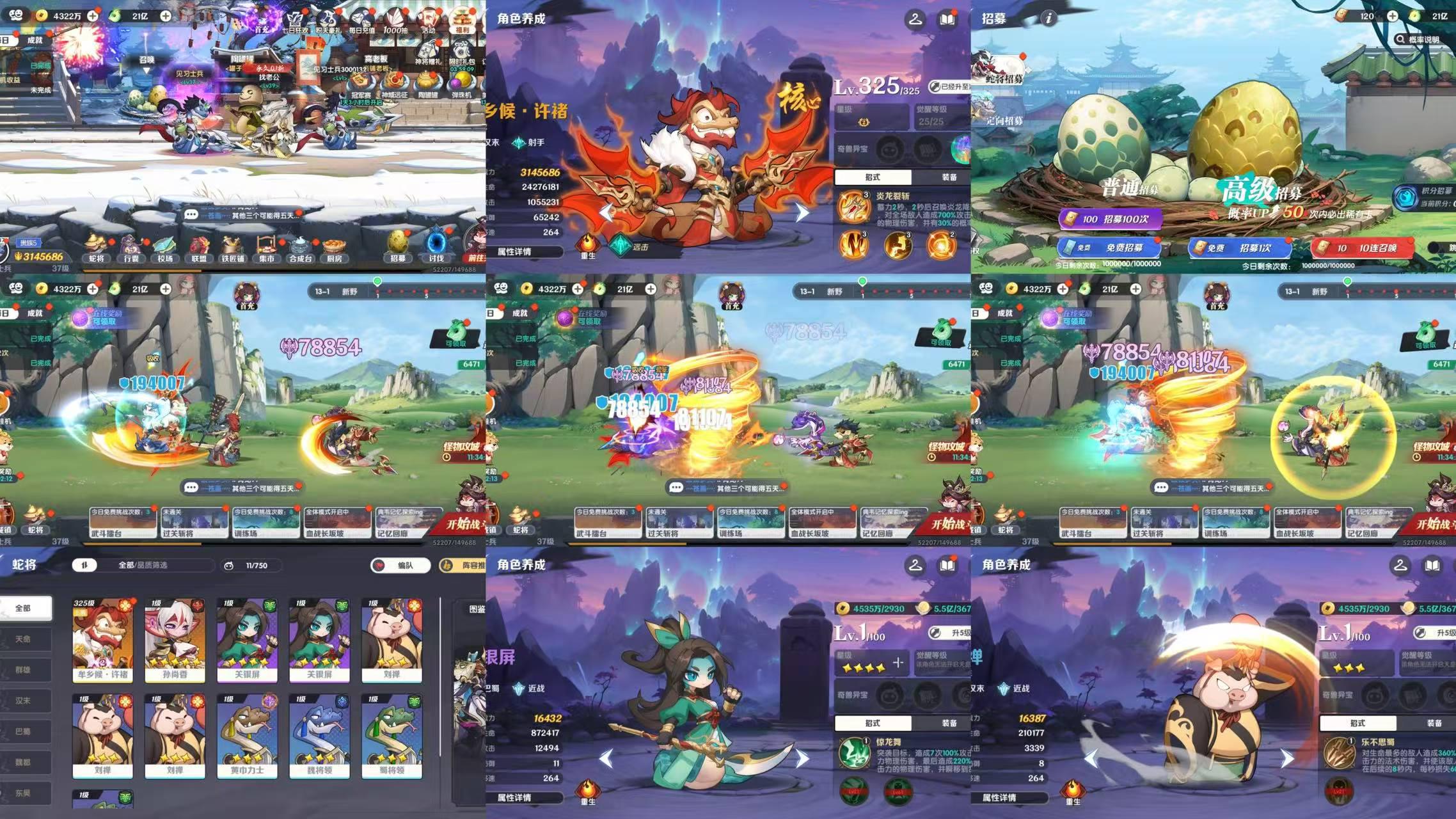 西游三国（无限内购）