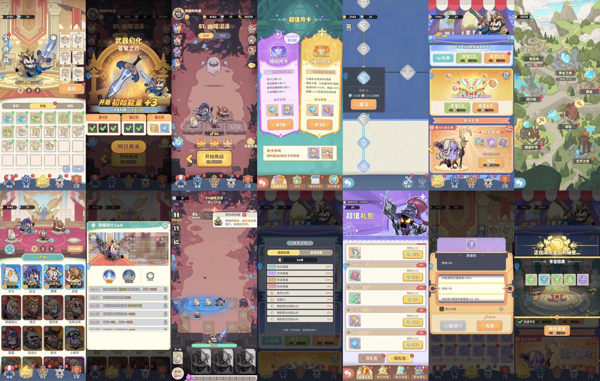 远征军团（无限内购）