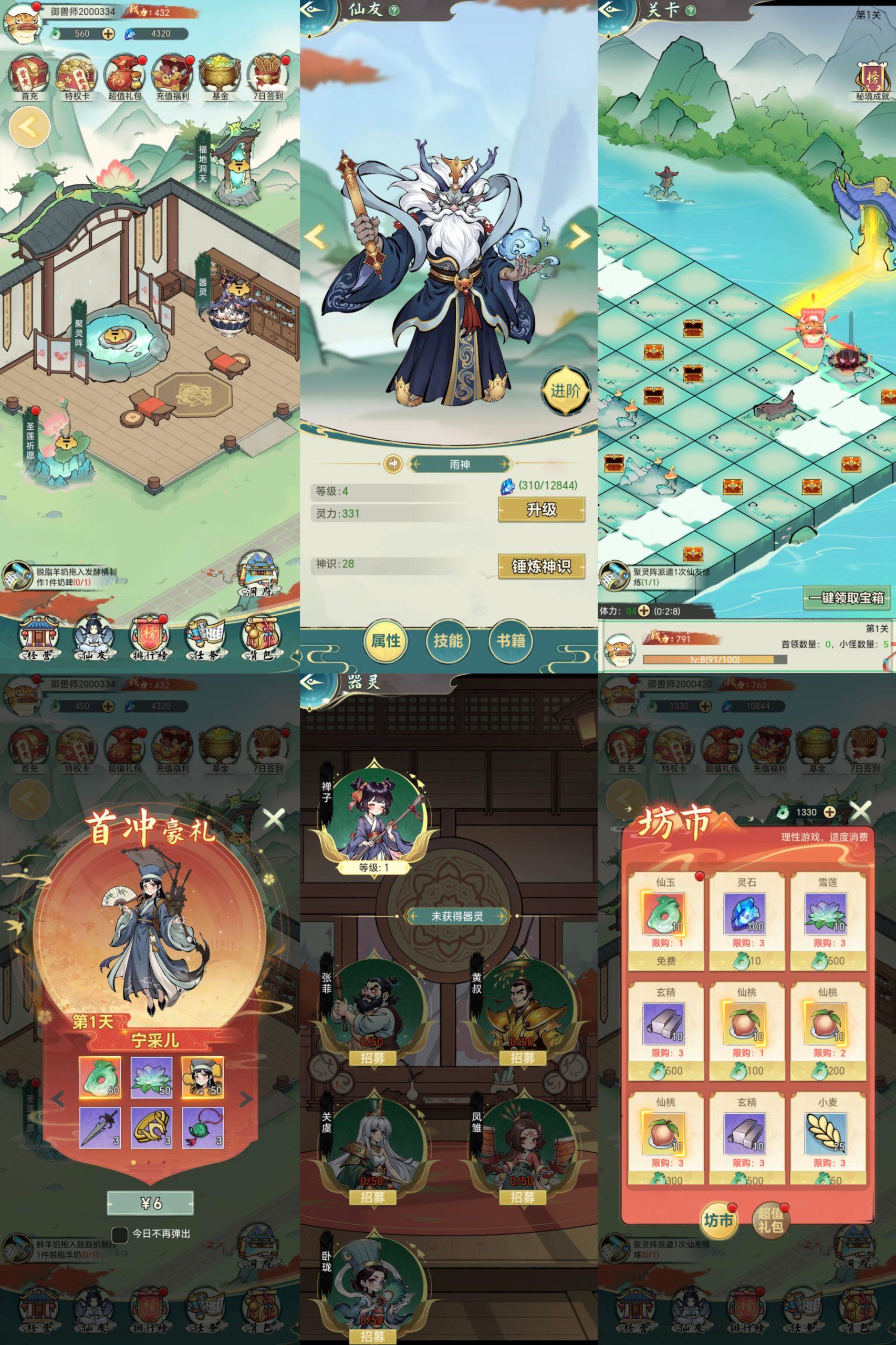 本座今天很忙(内购)