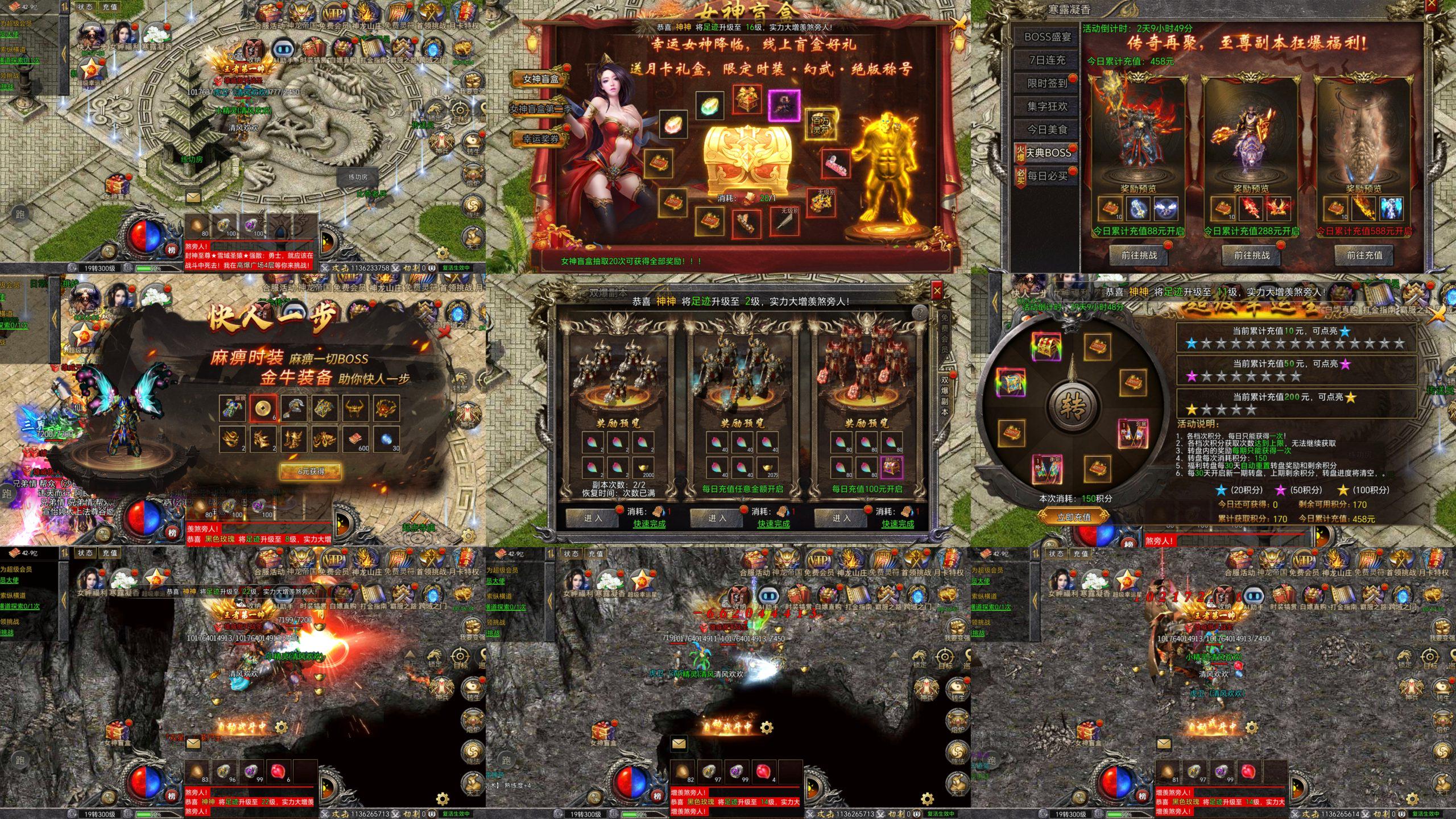 新怒火传奇(内购+后台)