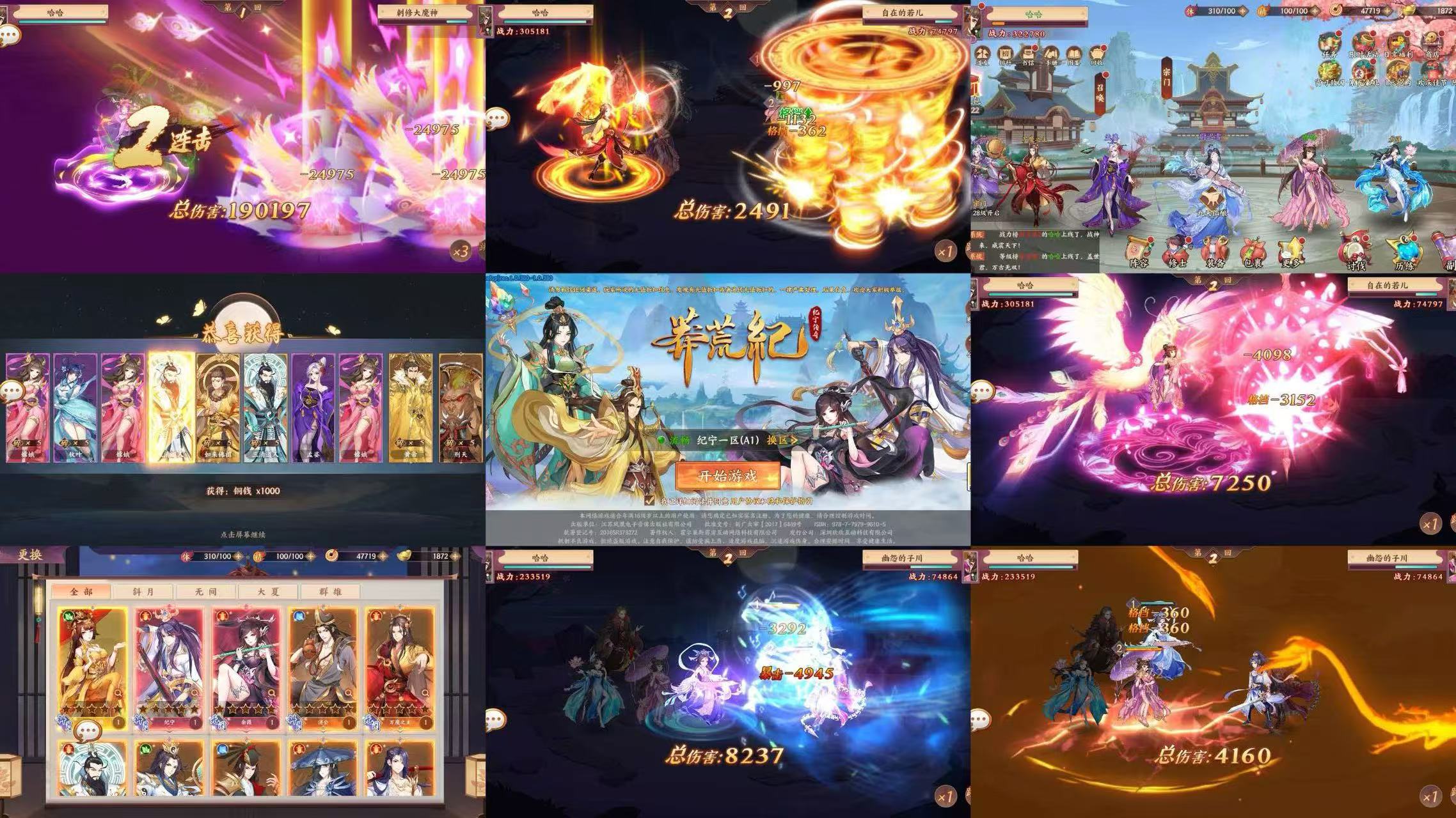 莽荒纪-纪宁传奇（GM版）