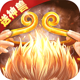 西游三国（无限内购）