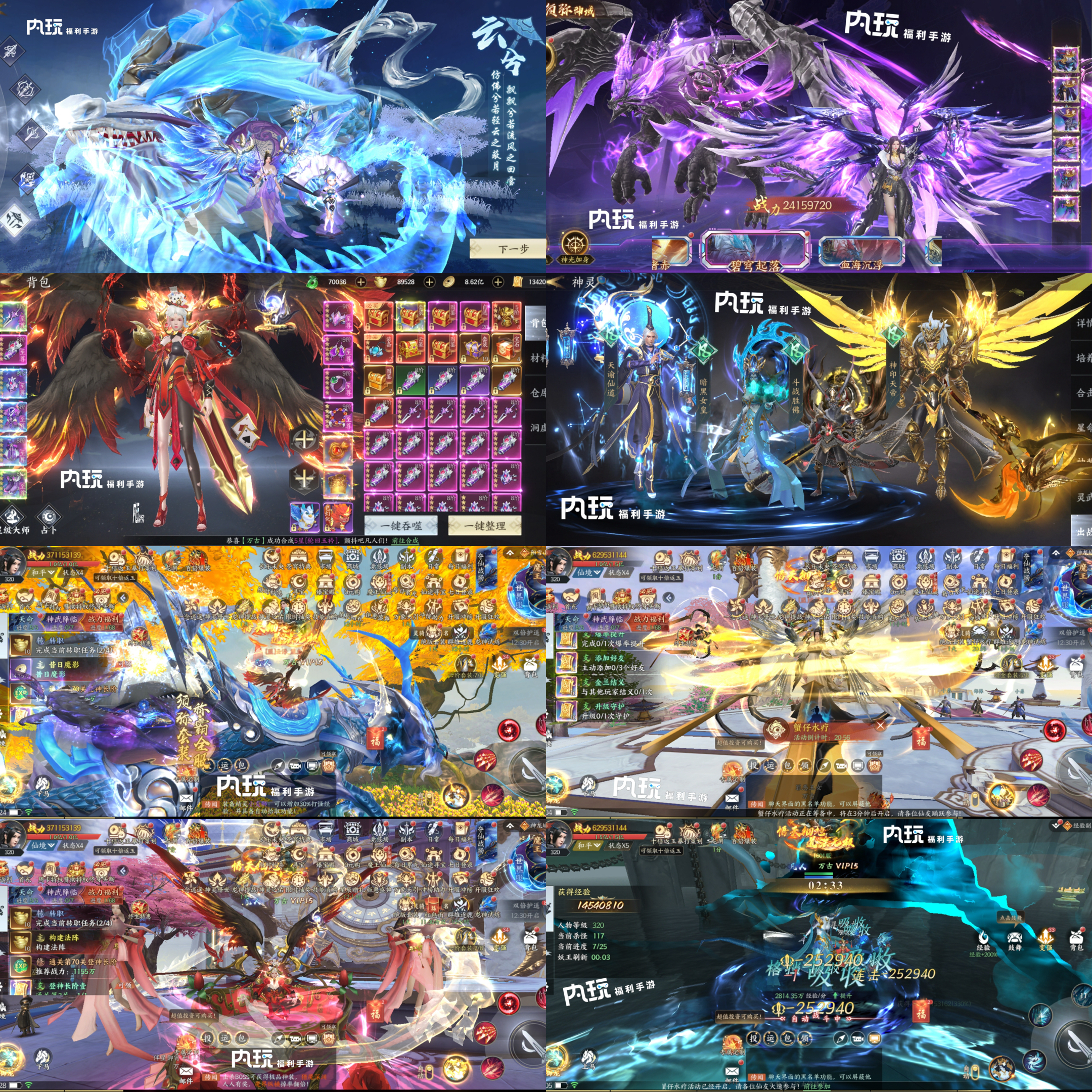 完美修真（顶配福利版）