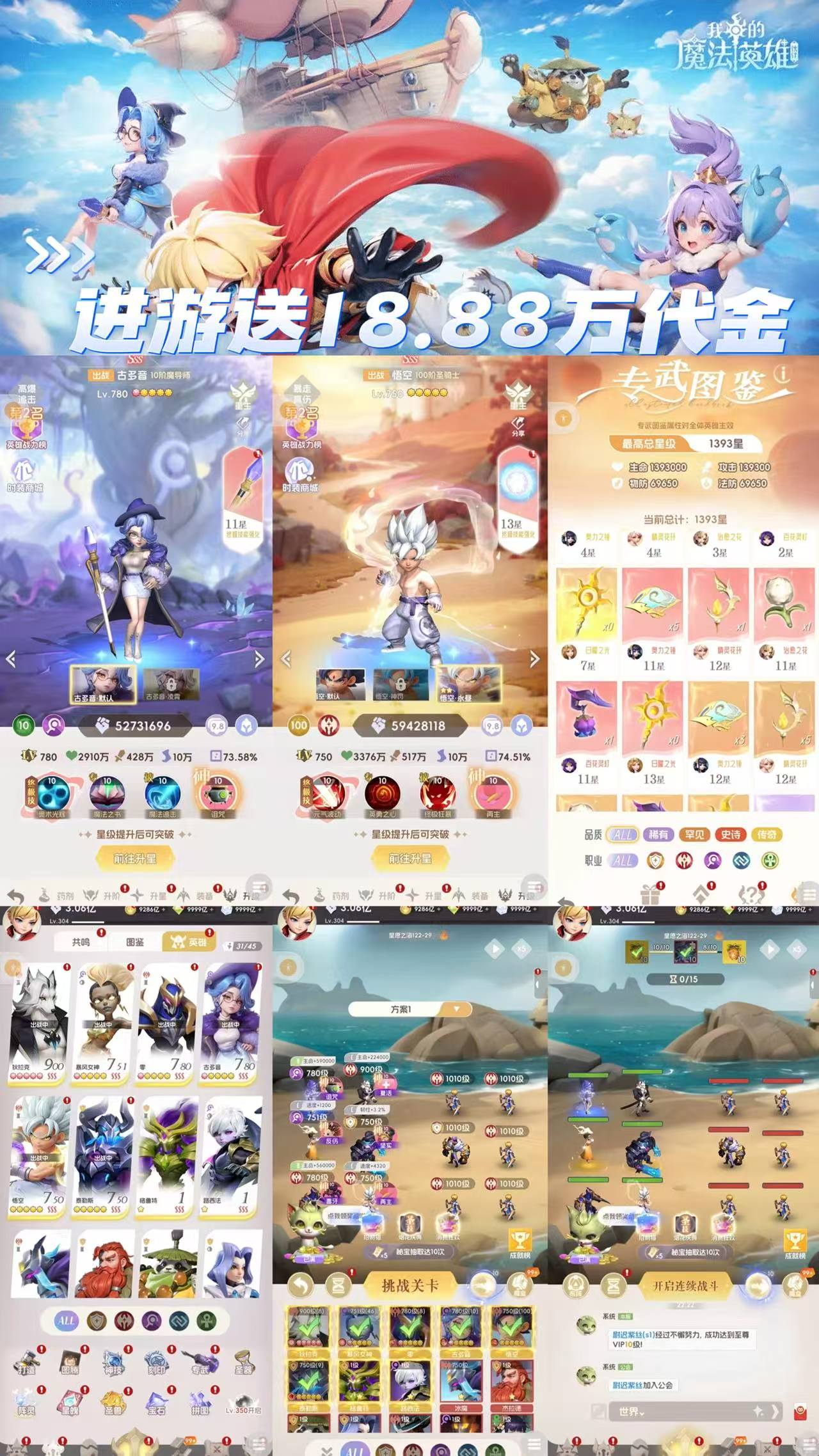 我的魔法英雄伙伴(无限买断版)