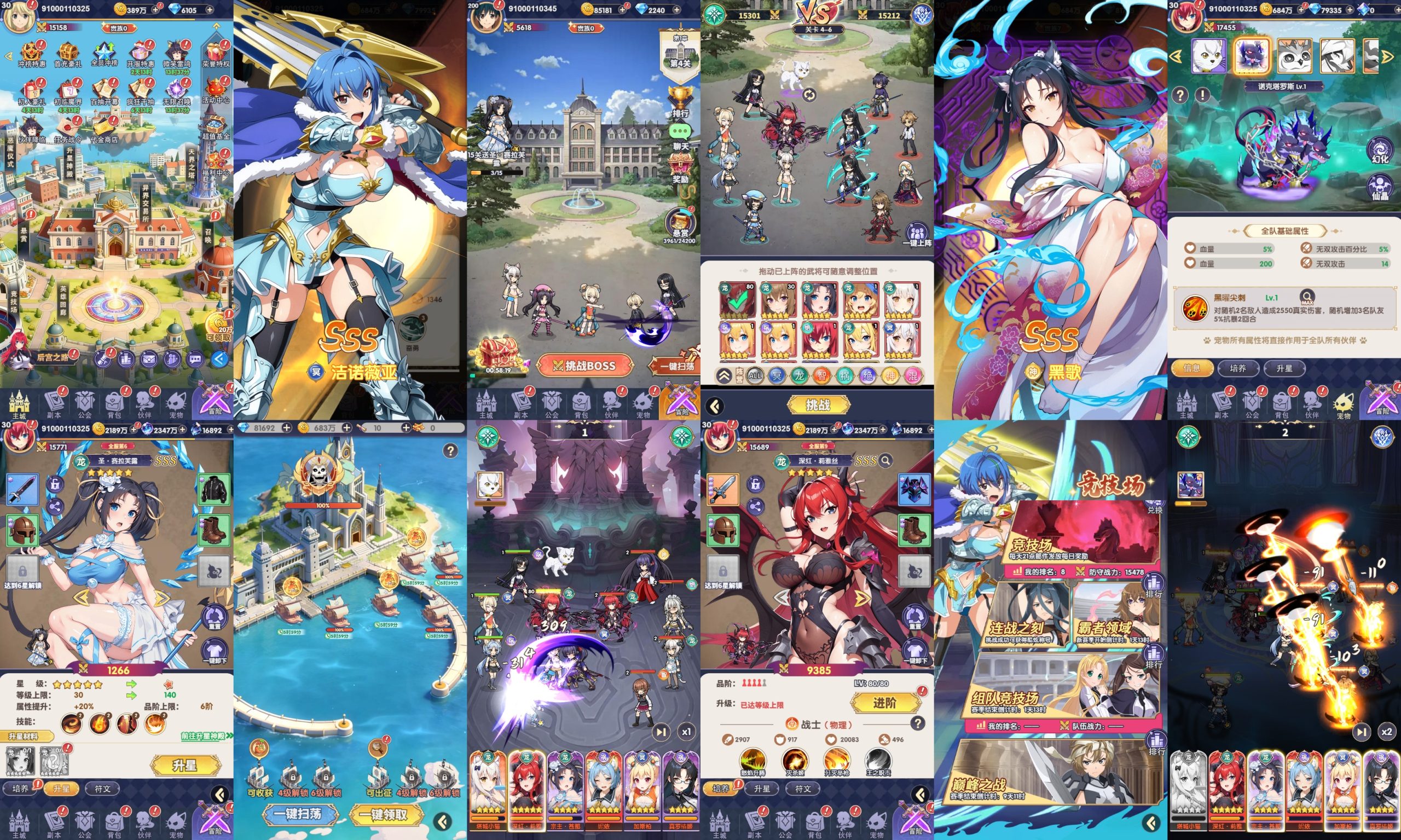 天界战姬（内购＋后台）