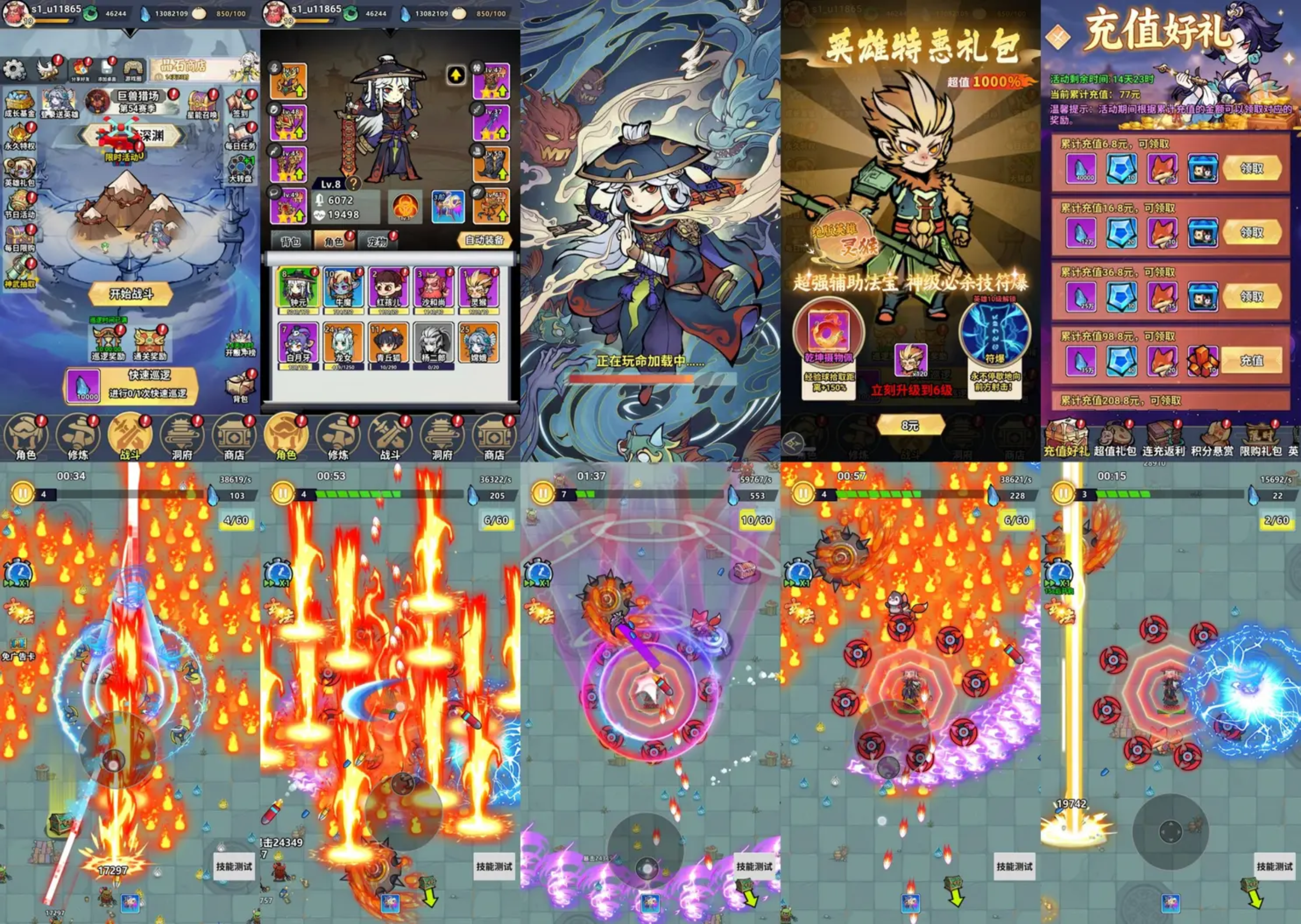 爆射骑兵（内购）