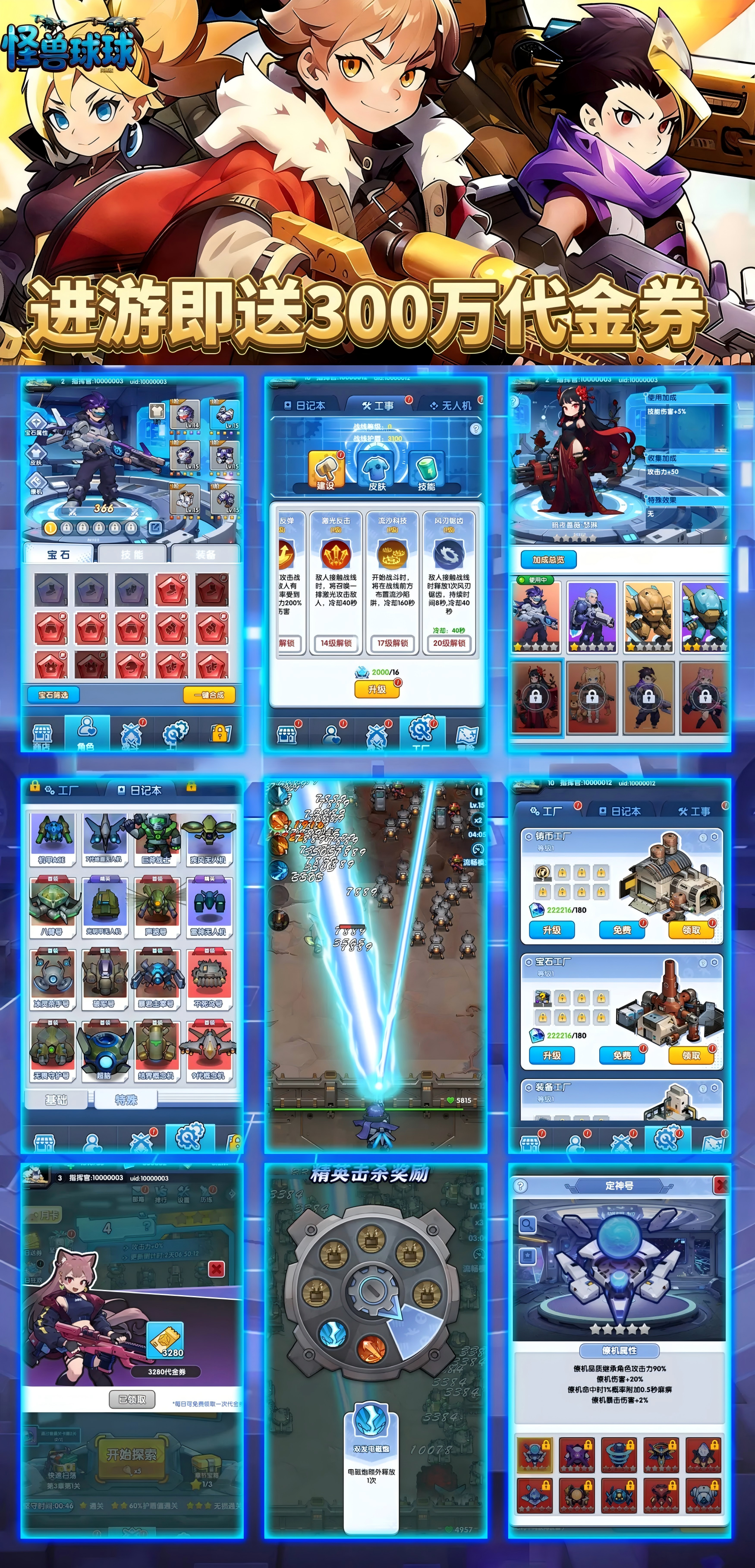 怪兽球球（无限买断版）