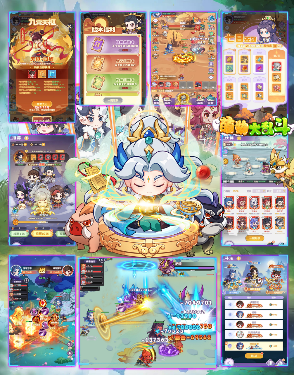 萌物大乱斗(无限买断版)